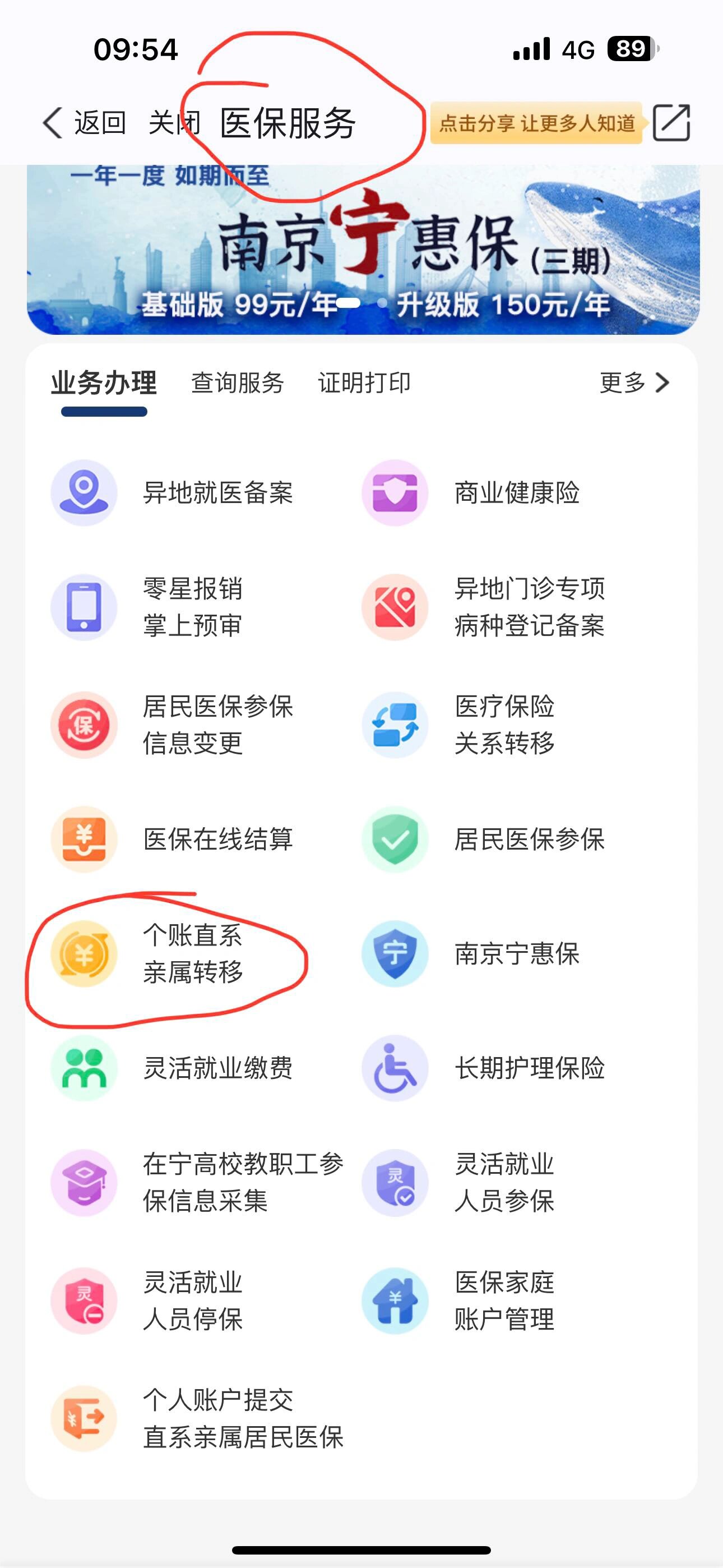 桂林最新怎么取出医保卡个人账户的钱方法分析(最方便真实的桂林怎么取出医保卡个人账户的钱呢方法)