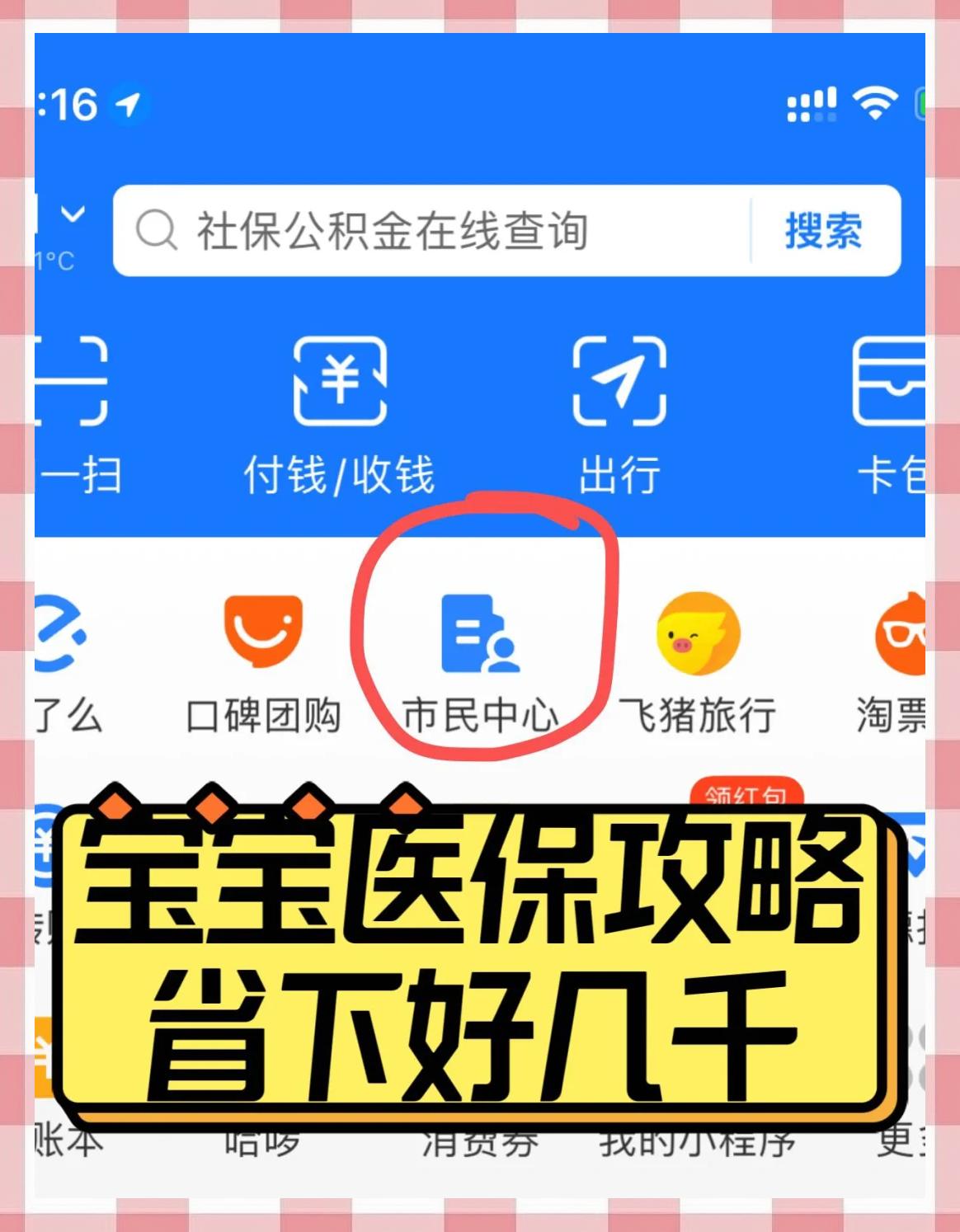 桂林最新医保卡如何绑定在微信上方法分析(最方便真实的桂林医保卡咋绑定微信方法)