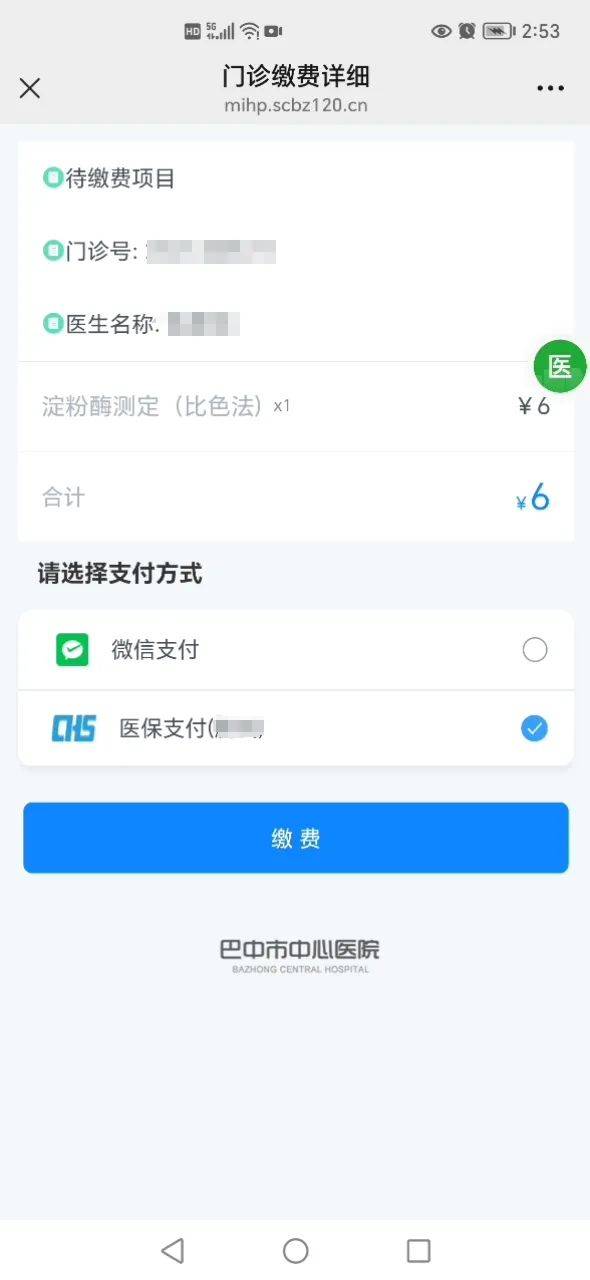桂林最新医保卡能绑定微信转账吗方法分析(最方便真实的桂林医保卡能绑定微信转账吗怎么操作方法)