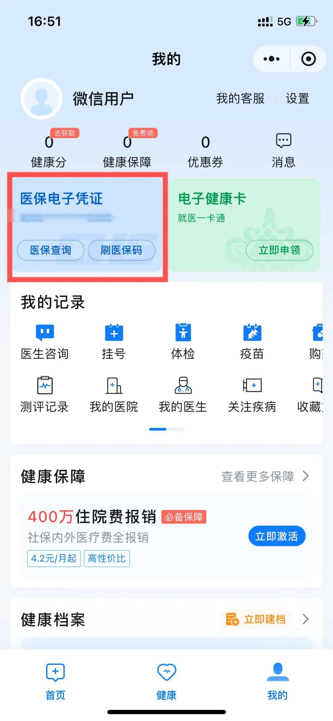 桂林最新医保卡绑定微信支付步骤方法分析(最方便真实的桂林医保卡绑定微信支付步骤是什么方法)
