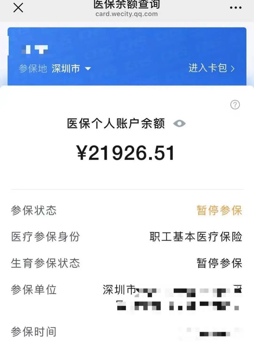 桂林最新医保卡里的余额可以转到外地吗方法分析(最方便真实的桂林医保卡里的钱可以转到外省吗方法)