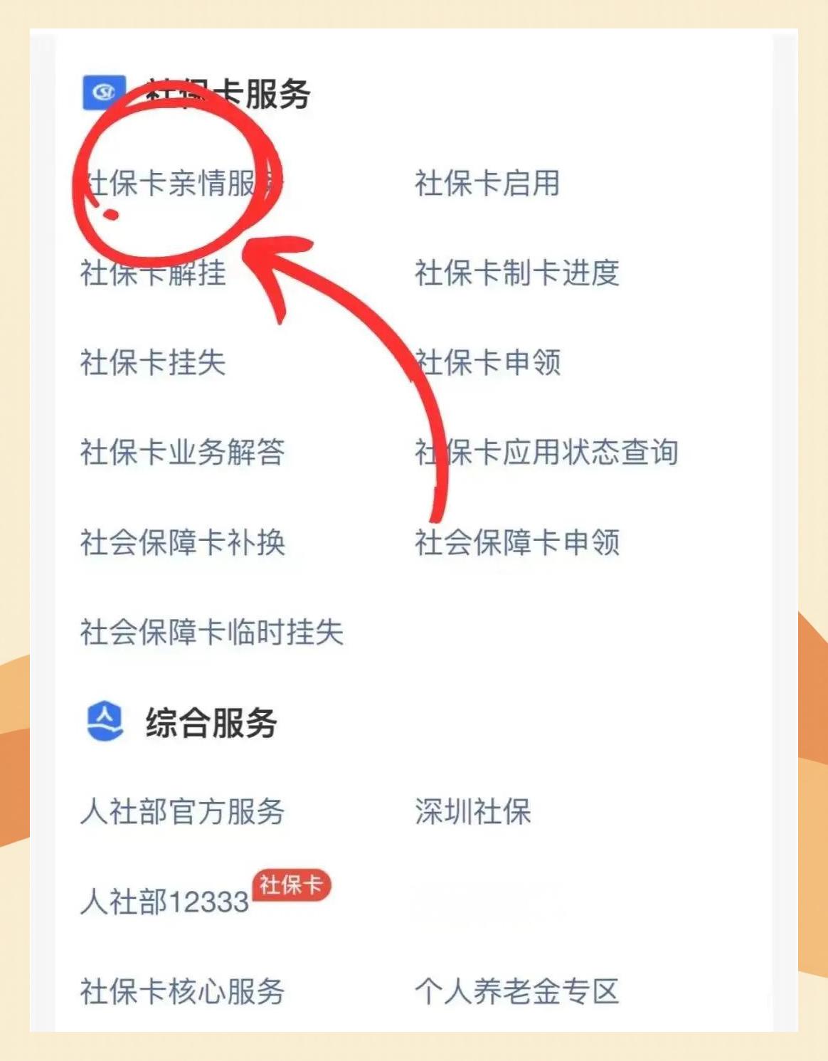桂林最新医保卡怎么解除绑定家人方法分析(最方便真实的桂林医保卡解绑亲情账户最简单方法方法)