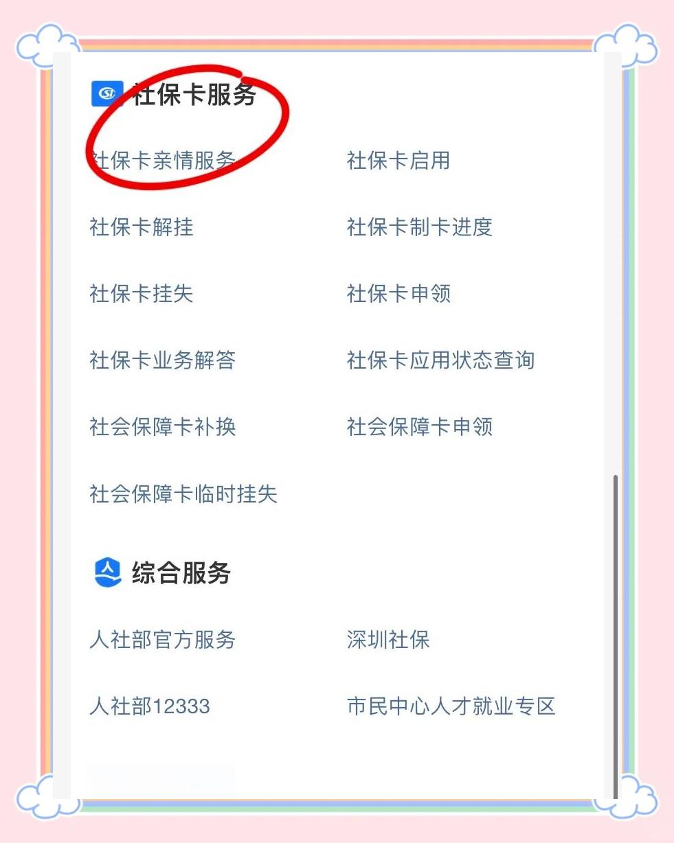 桂林最新医保卡怎样绑定银行卡才能取钱方法分析(最方便真实的桂林医保卡绑定银行卡流程方法)