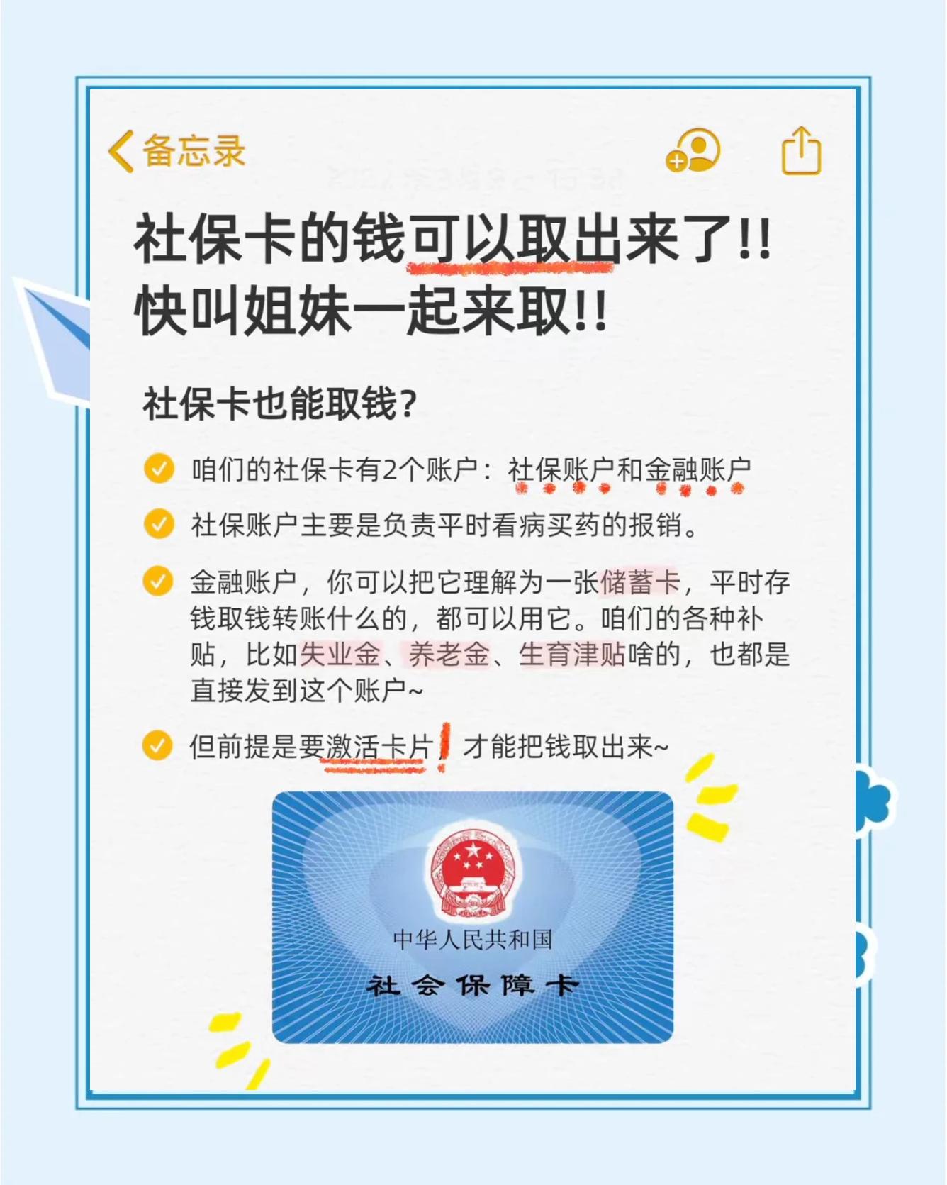 桂林最新怎么把医保卡的钱转到新的参保地方法分析(最方便真实的桂林怎么把医保卡的钱转到新的参保地去方法)