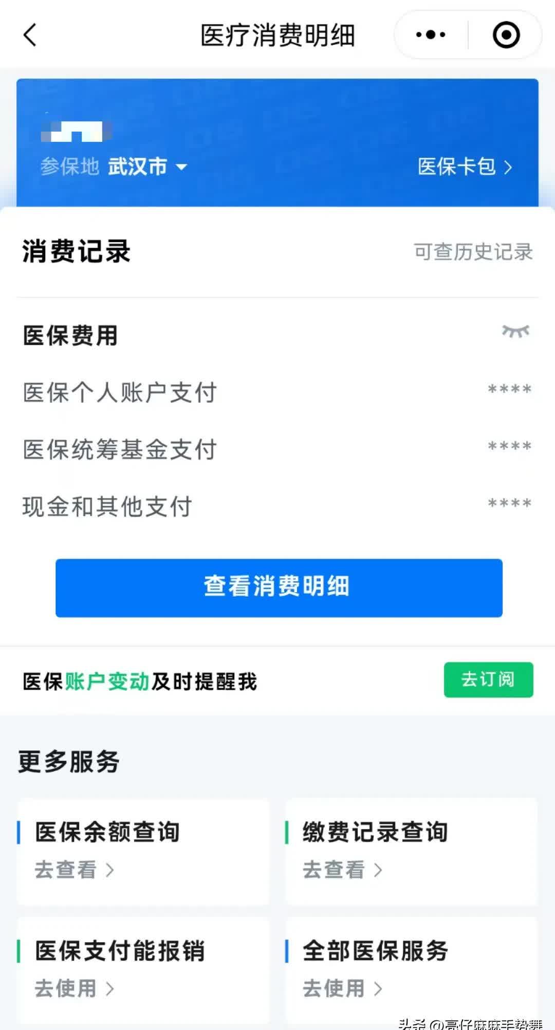 桂林最新医保卡里钱转到微信余额方法分析(最方便真实的桂林医保卡里转进去的钱能取出来吗方法)