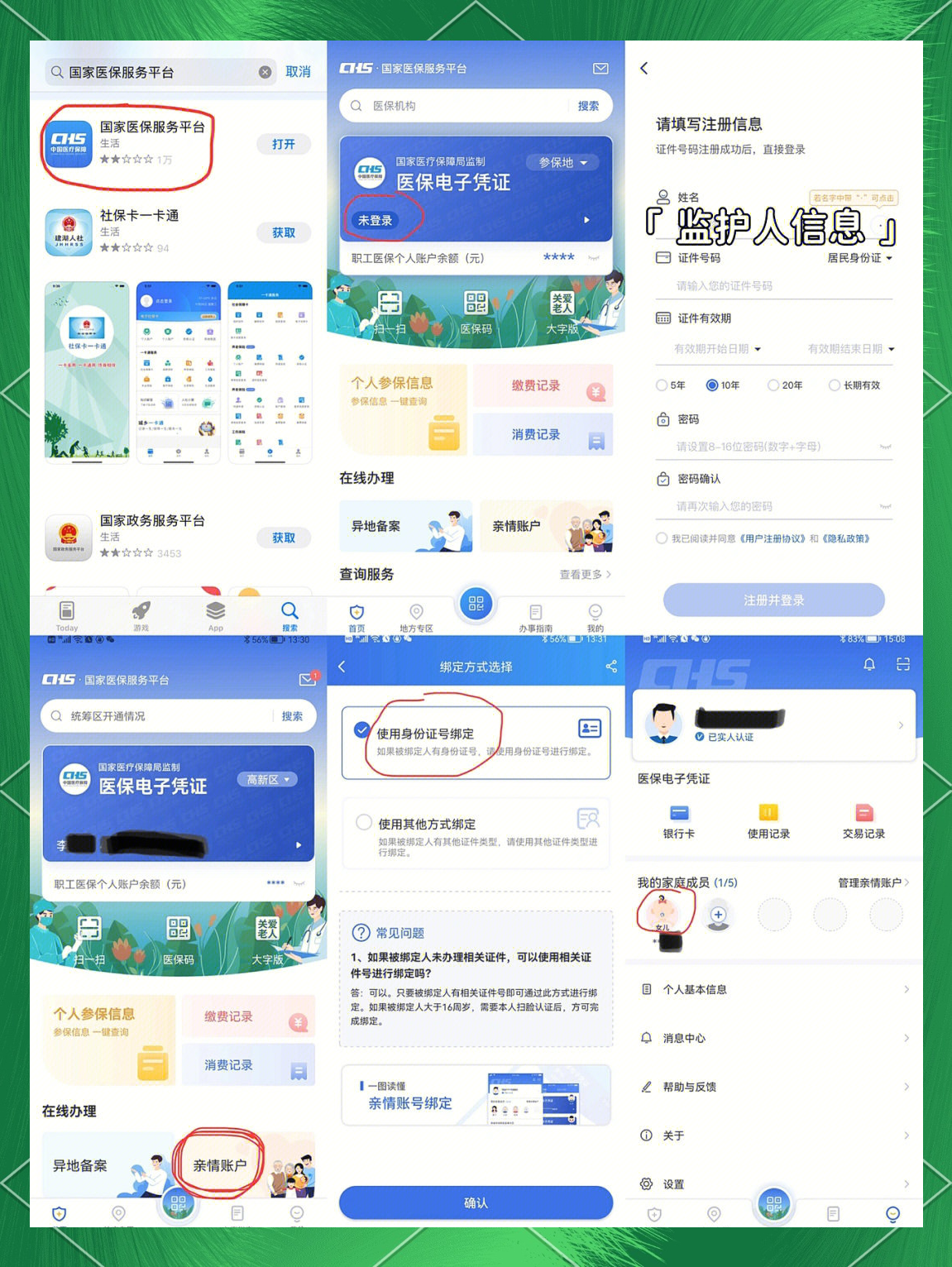 桂林最新医保卡如何绑定在微信上支付方法分析(最方便真实的桂林医保卡怎么绑定到微信方法)