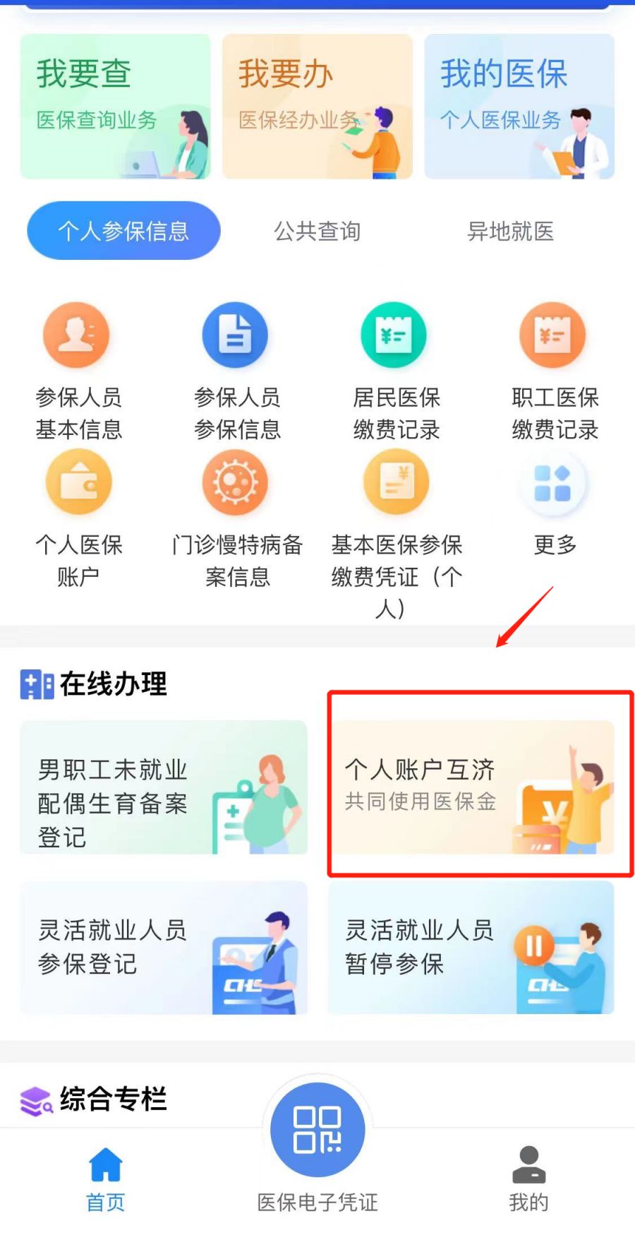 桂林最新医保卡怎么绑定微信支付方法分析(最方便真实的桂林微信绑定电子医保卡怎么操作方法)