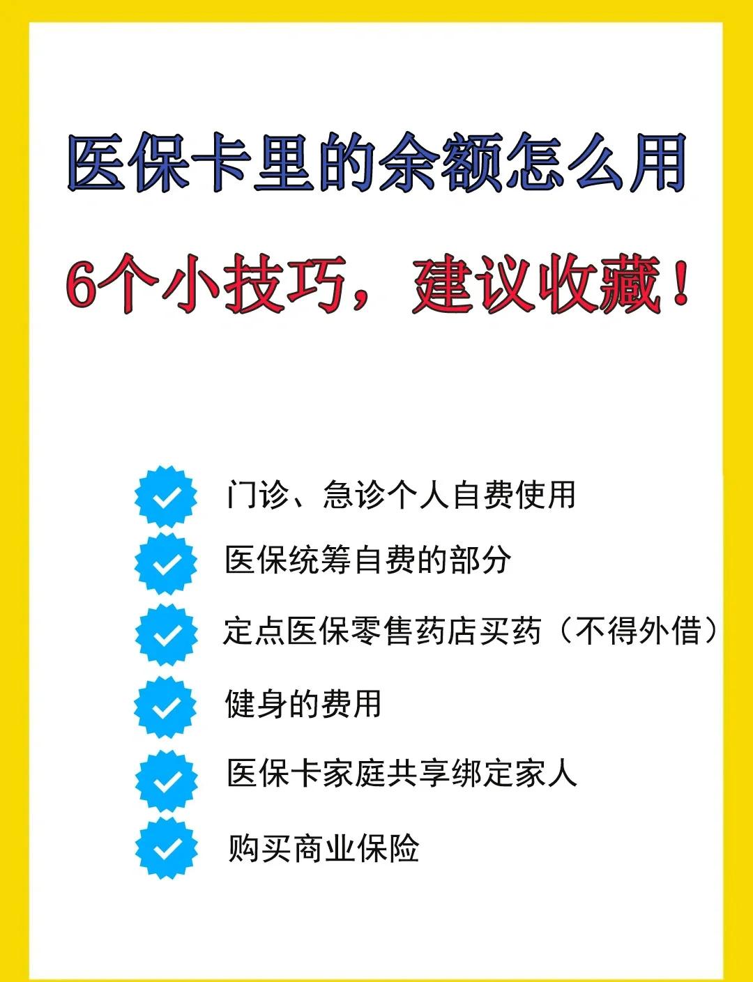 桂林最新医保卡余额转到另一张医保卡方法分析(最方便真实的桂林医保卡金额转移至别人方法)