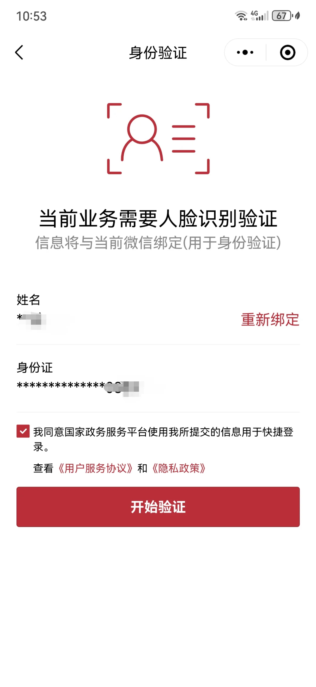 桂林最新医保卡如何绑定在微信上面方法分析(最方便真实的桂林医保卡如何绑定在微信上面支付方法)