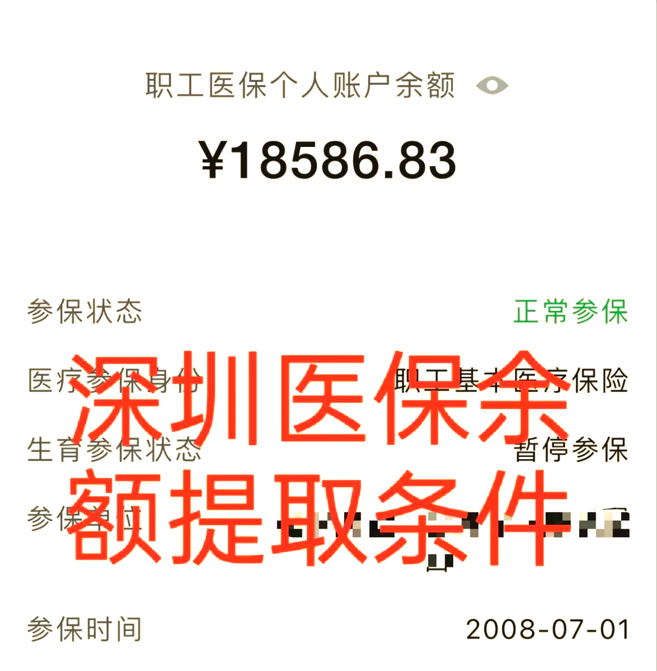 桂林最新医保个人账户怎么取现方法分析(最方便真实的桂林医保个人账户取现了违法吗?方法)