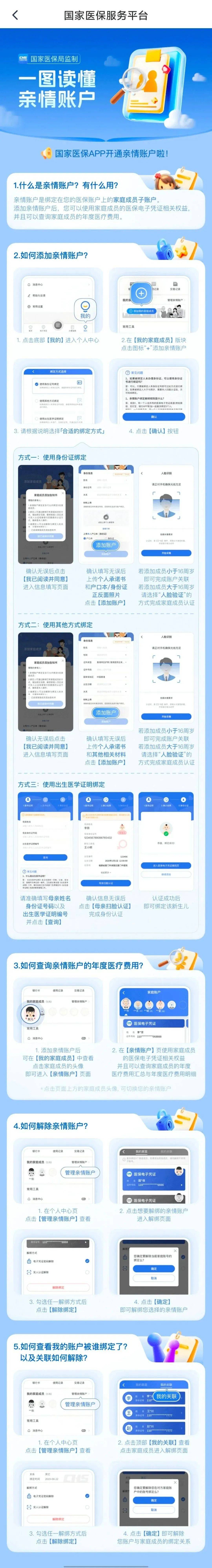 桂林最新微信上怎么绑定孩子的电子医保卡方法分析(最方便真实的桂林微信上怎么绑定孩子的电子医保卡号方法)