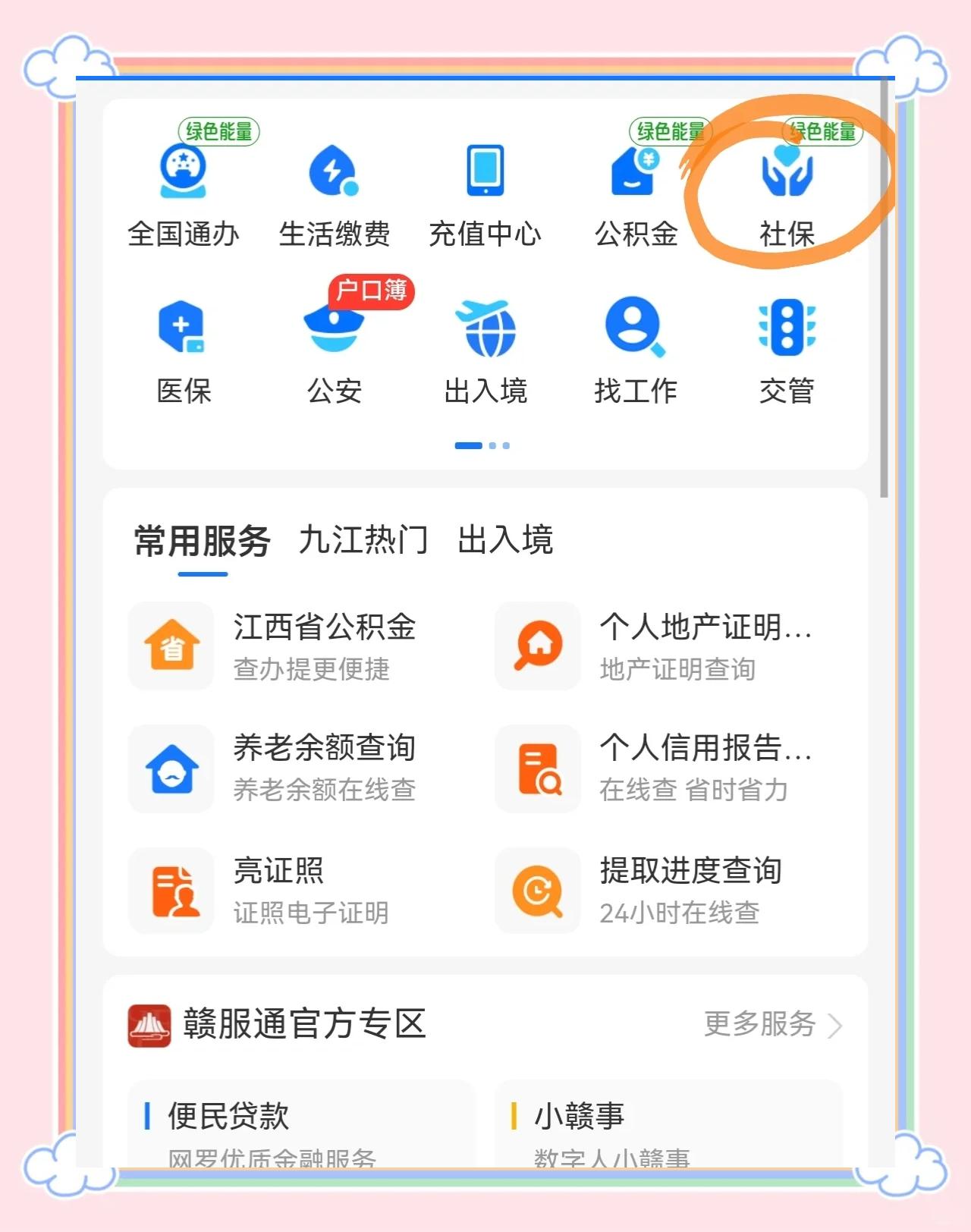 桂林最新微信怎么绑定医保卡步骤方法分析(最方便真实的桂林微信怎么绑定医保卡步骤图方法)