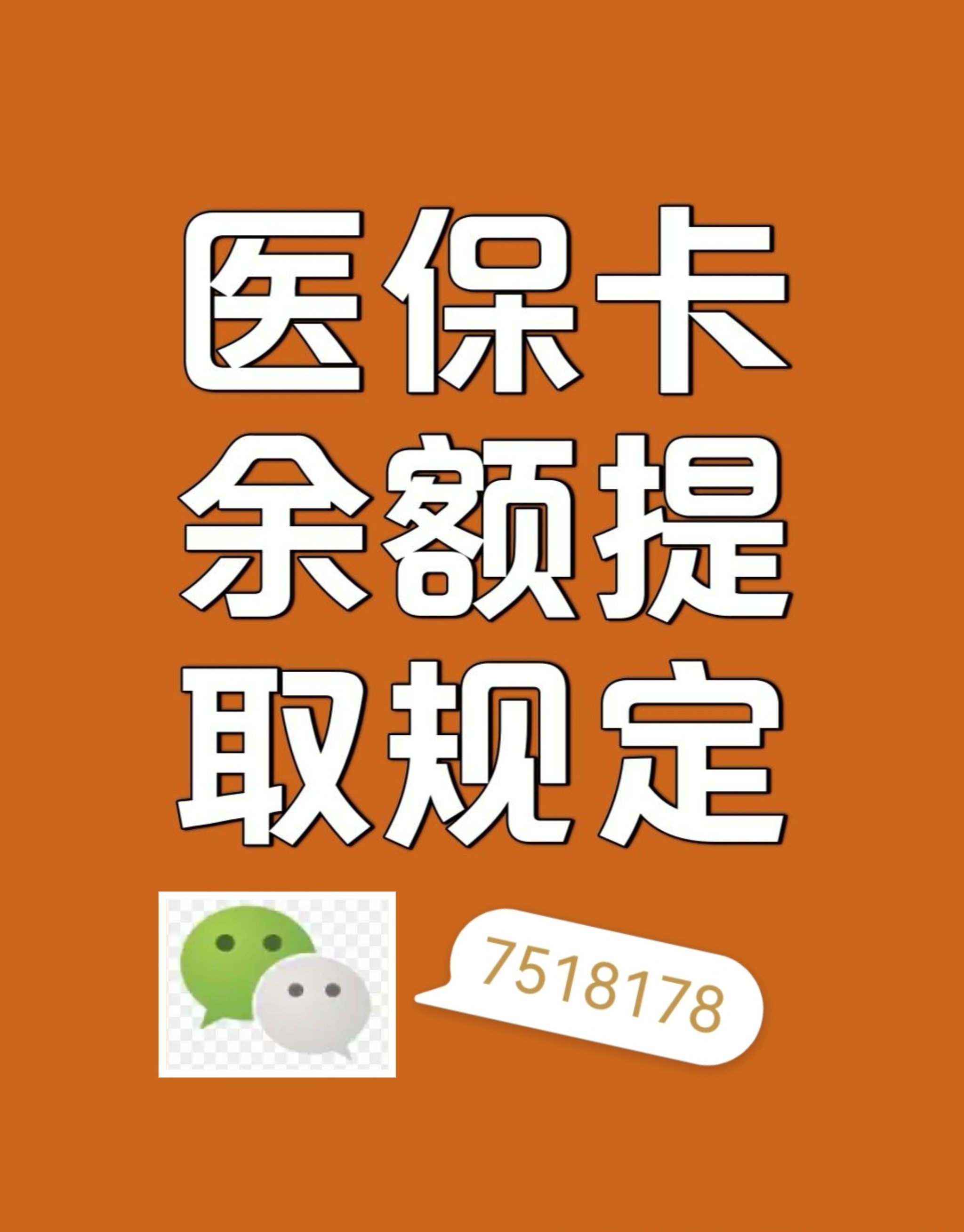 桂林最新医保卡余额转移要多久方法分析(最方便真实的桂林医保卡余额转移要多久才能用方法)