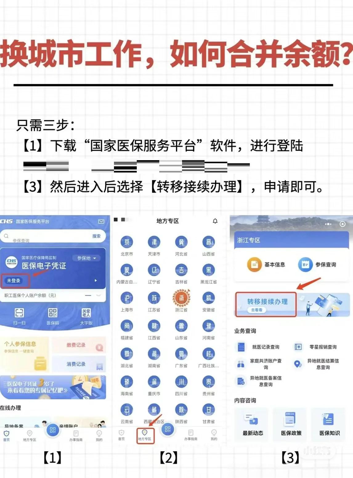 桂林最新医保卡取钱最简单方法方法分析(最方便真实的桂林医保卡取钱最简单方法用支付宝查询方法)