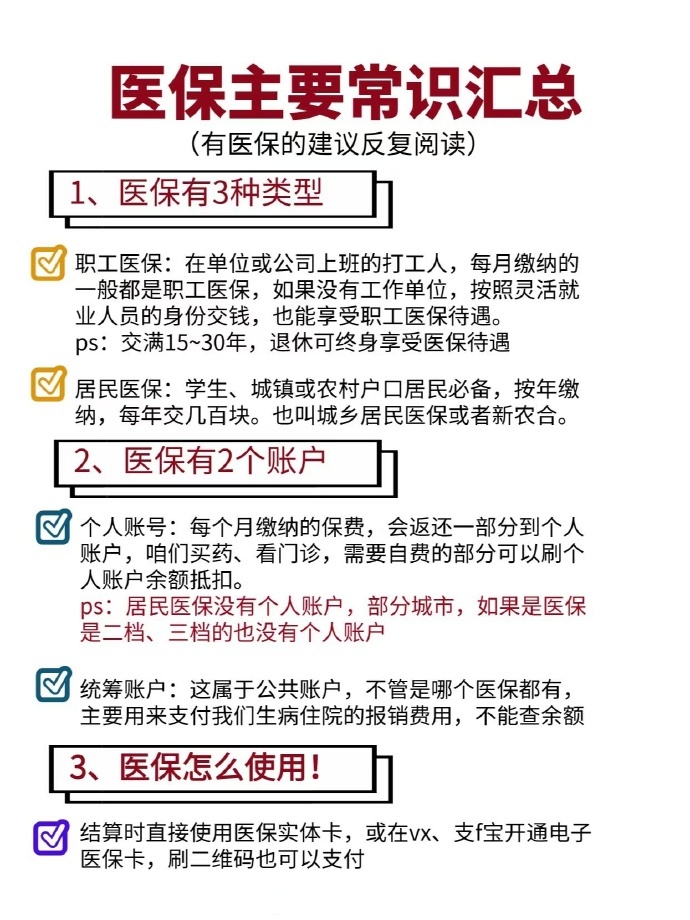 桂林最新个人医保余额怎么提取四川的医保方法分析(最方便真实的桂林四川医保划入个人账户金额是如何计算的方法)