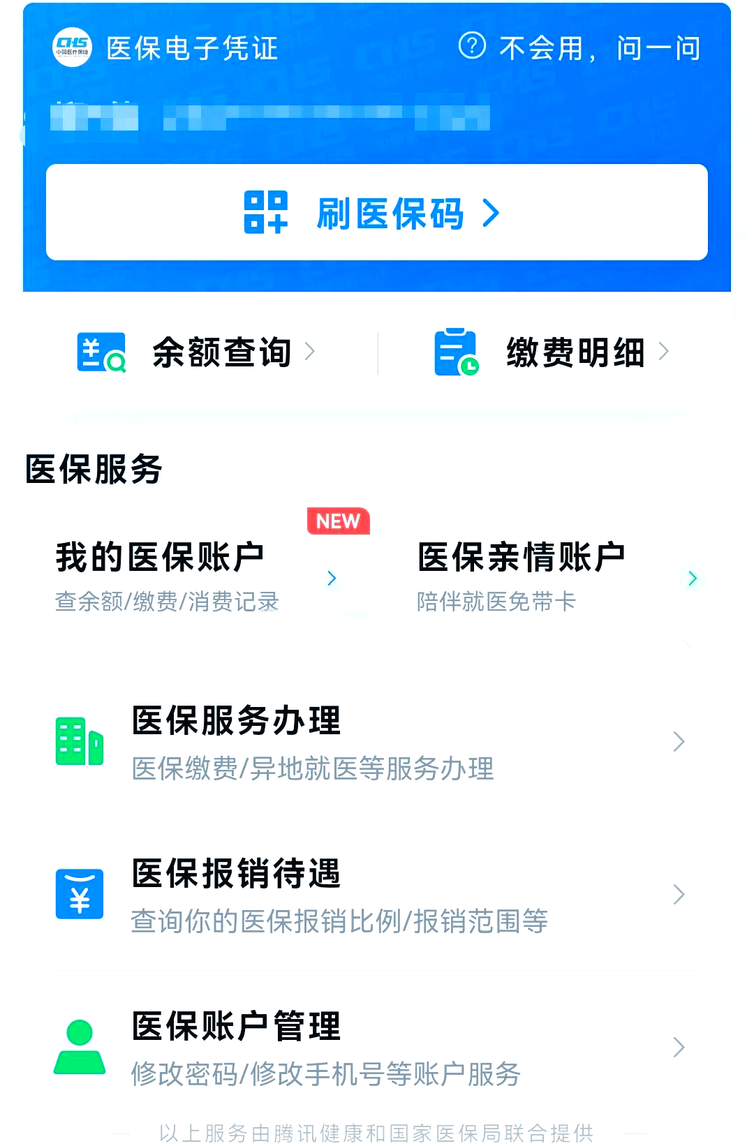 桂林最新医保卡怎么绑微信支付方法分析(最方便真实的桂林医保卡绑定在微信怎么用方法)