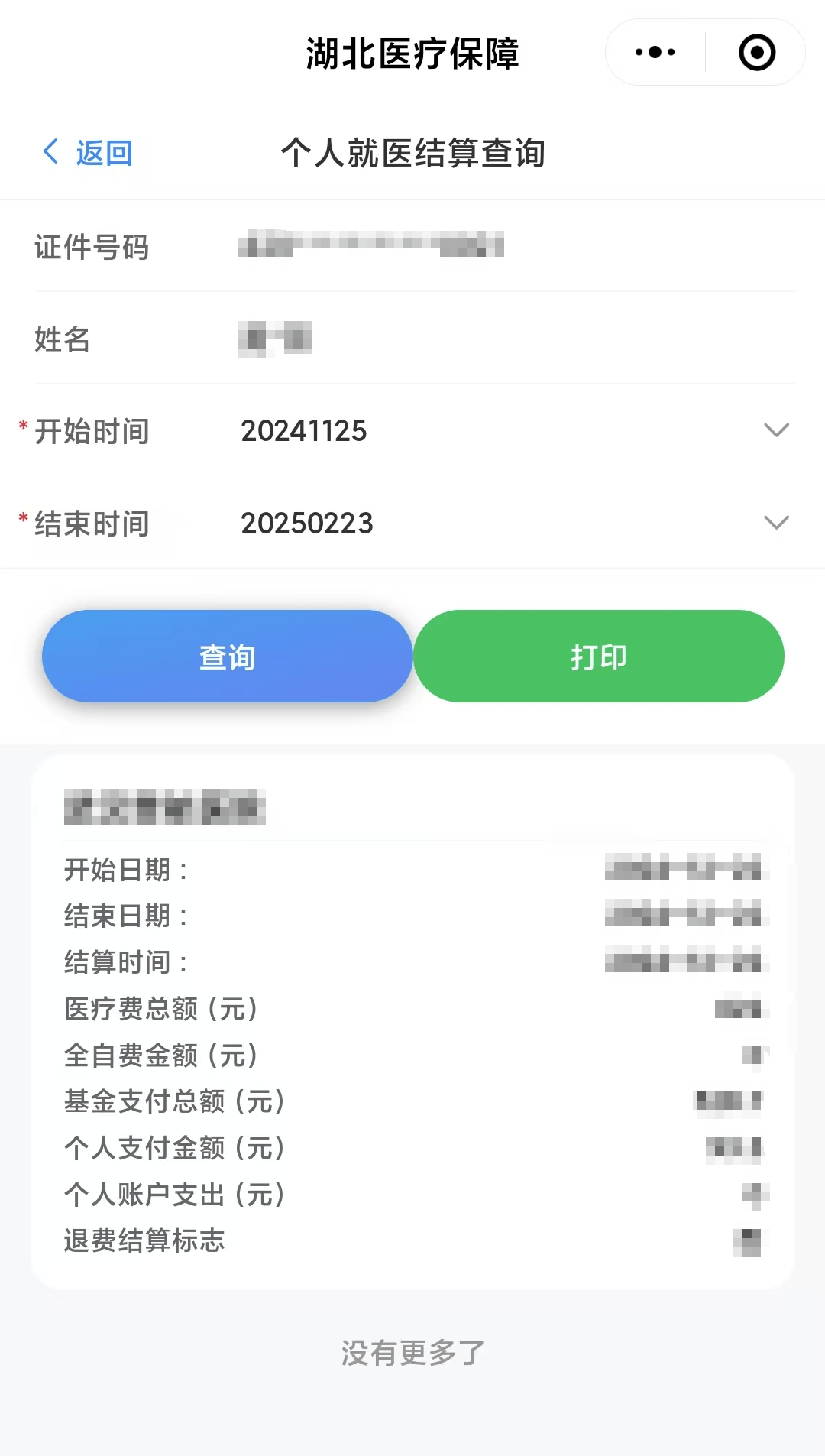 桂林最新医保卡里的钱怎么提现到微信方法分析(最方便真实的桂林医保卡里的钱怎么提现到微信钱包方法)