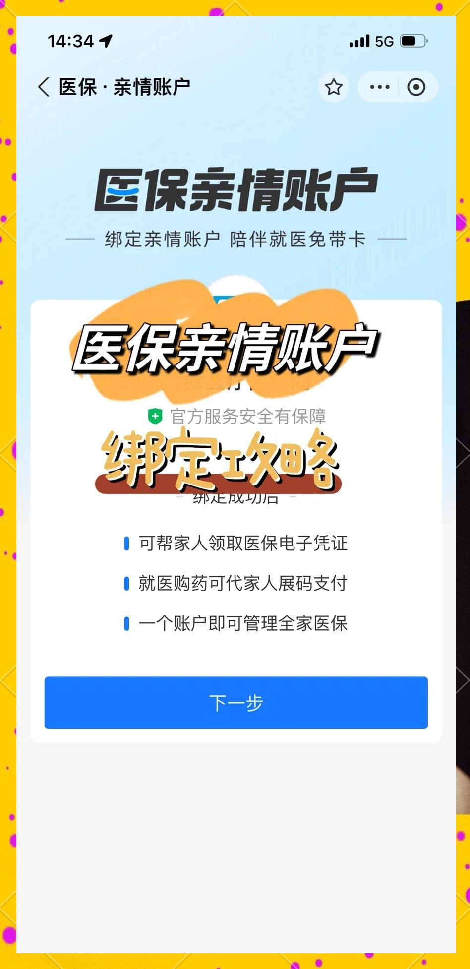 桂林最新医保怎么绑卡提现方法分析(最方便真实的桂林怎样把医保卡的钱提取到微信方法)