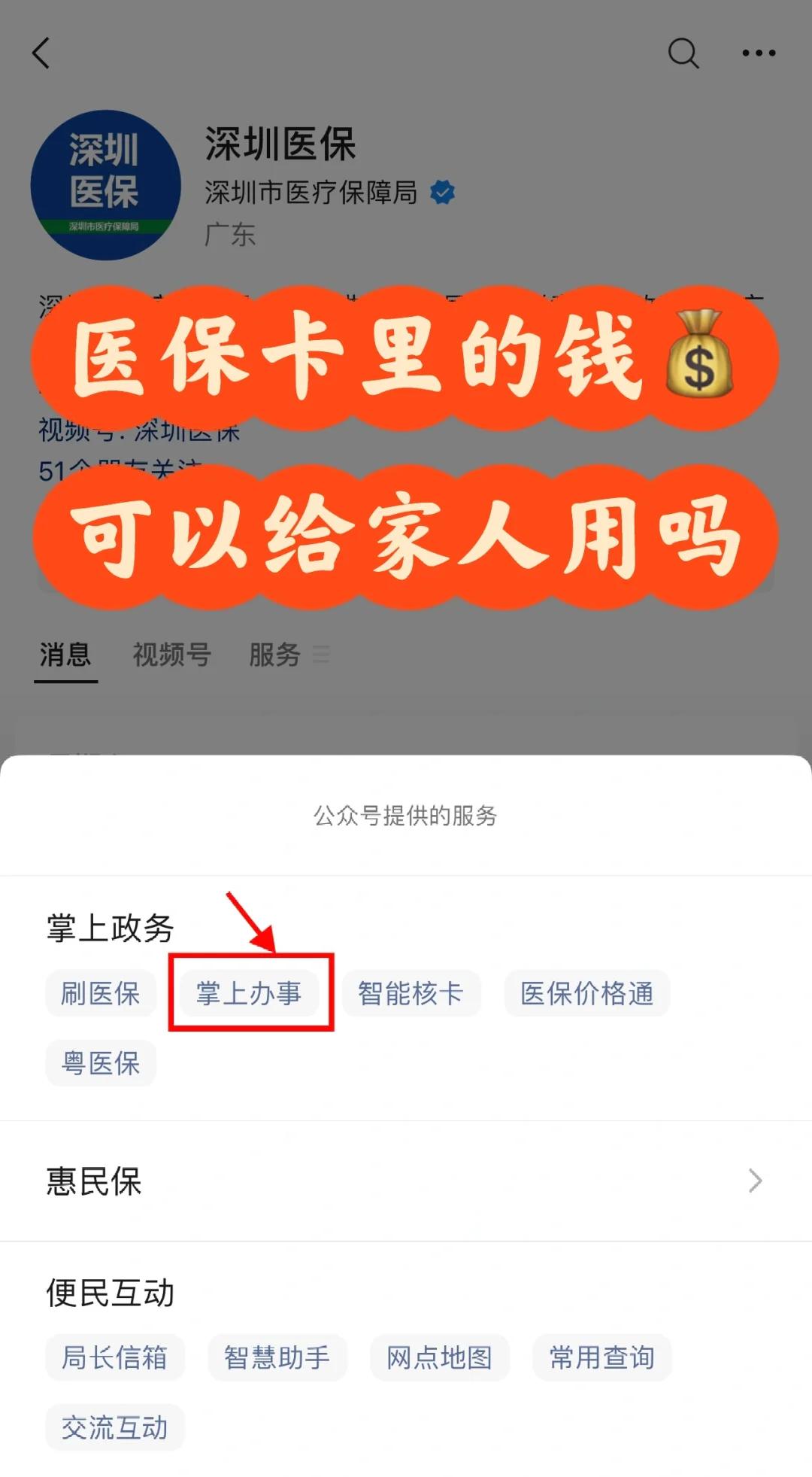 桂林最新医保卡里余额怎么转给家人使用方法分析(最方便真实的桂林医保卡金额如何转移给家人方法)