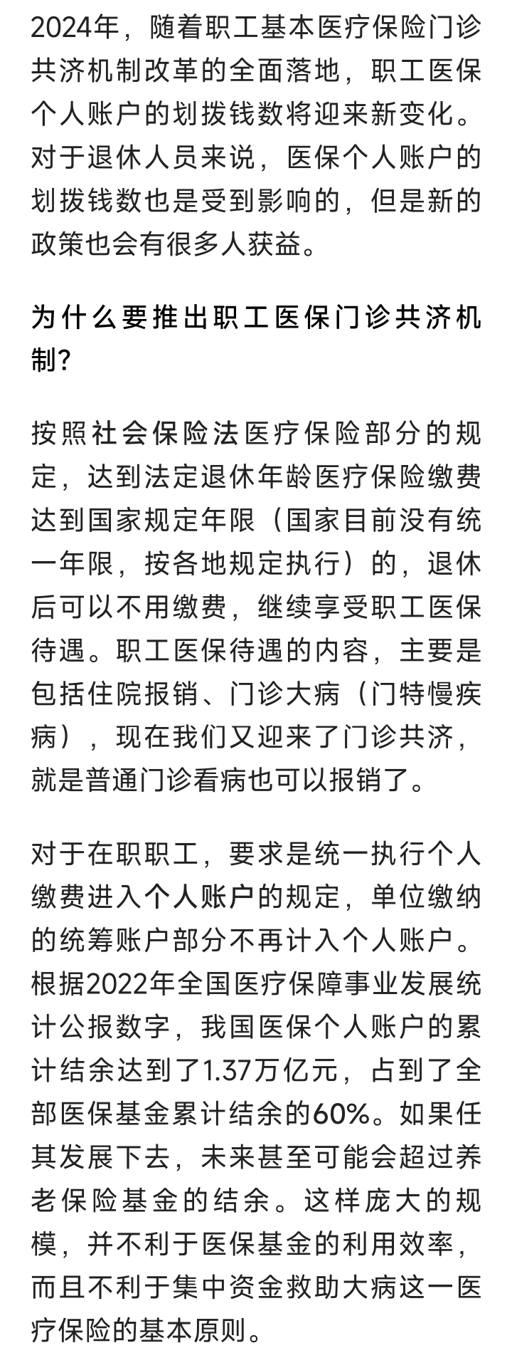 桂林最新2024医保个人账户取现方法分析(最方便真实的桂林医保个人资金提取方法)