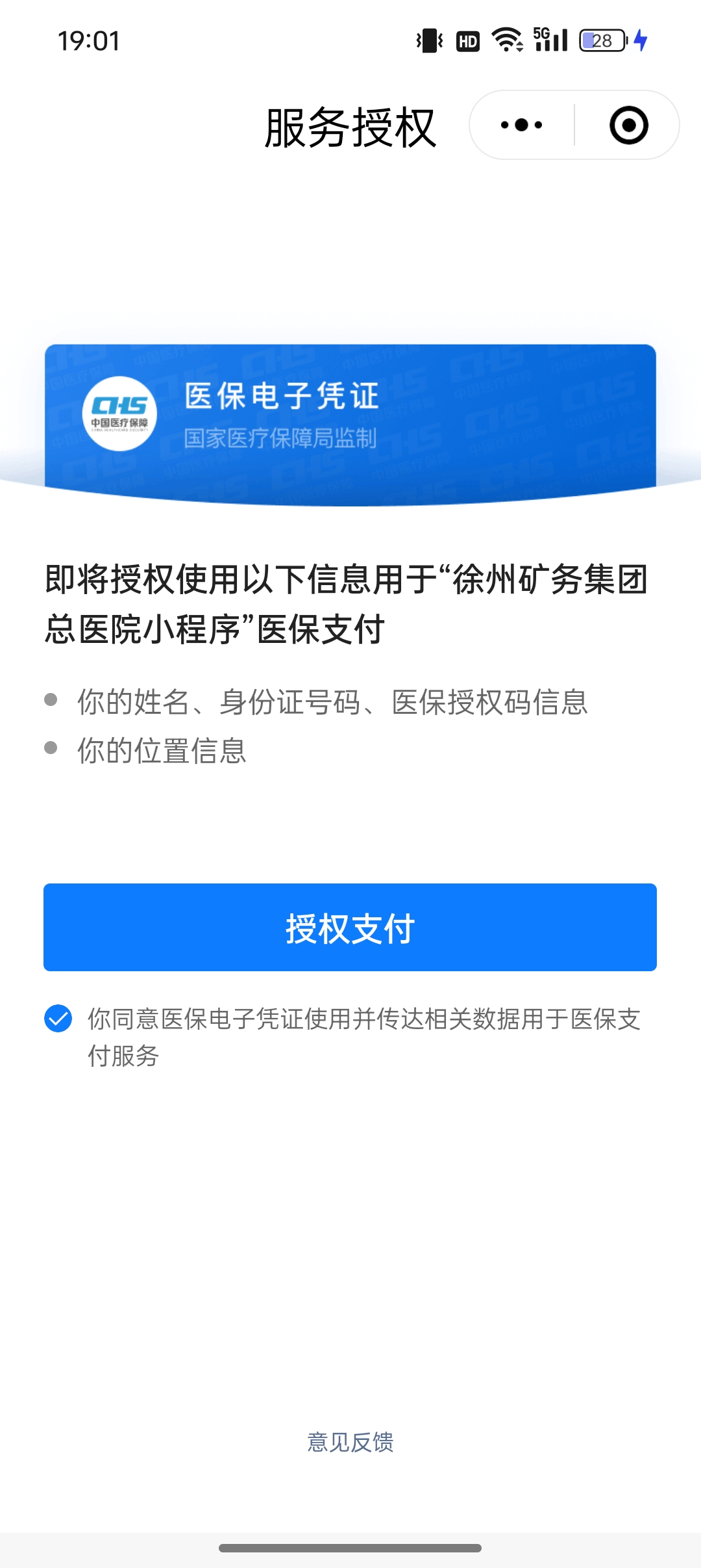 桂林最新医保卡绑定微信提现可以用吗方法分析(最方便真实的桂林医保卡绑微信上能提出来钱怎么回事呀方法)