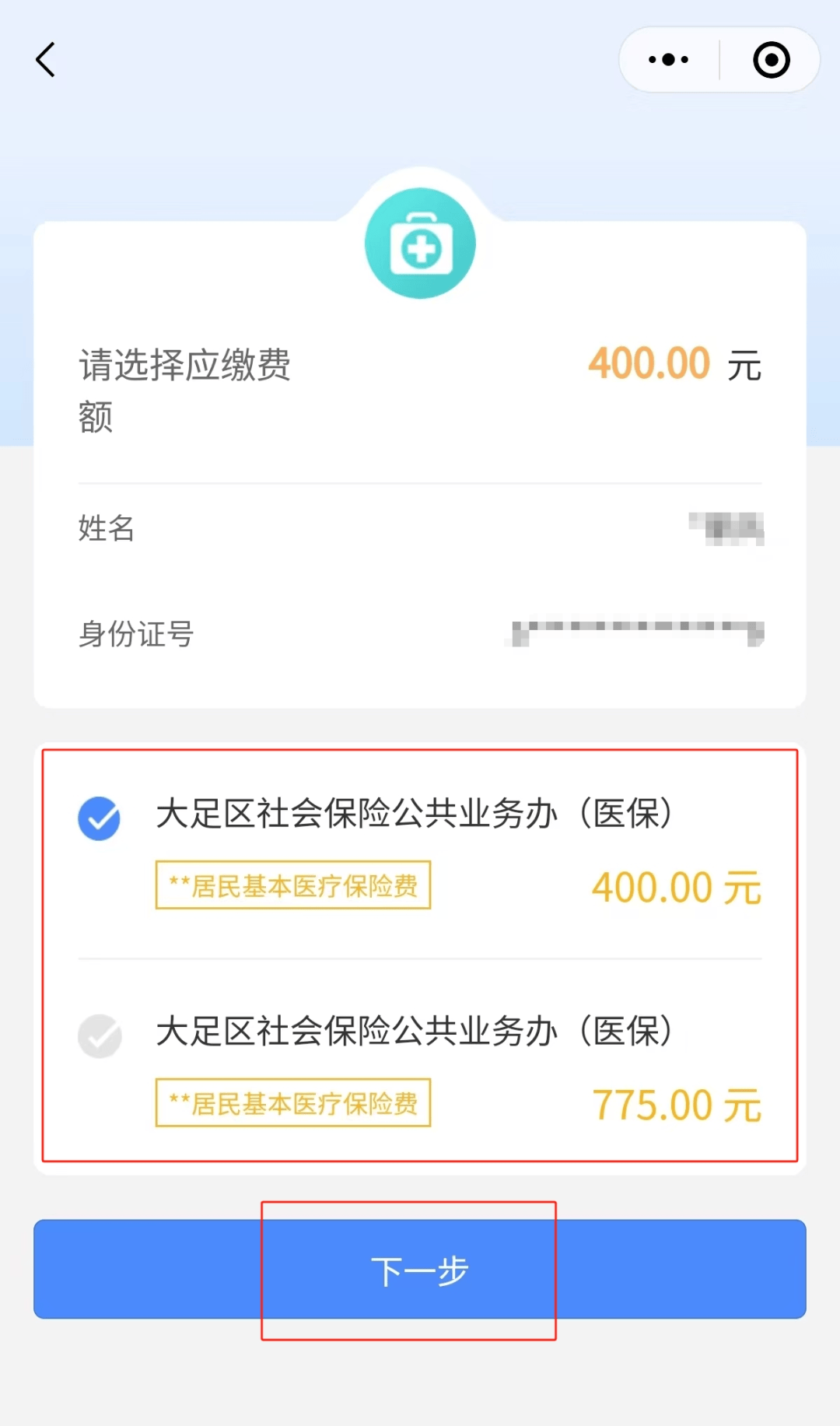 桂林最新医保卡提取24小时微信怎么操作方法分析(最方便真实的桂林医保卡提现联系方式方法)