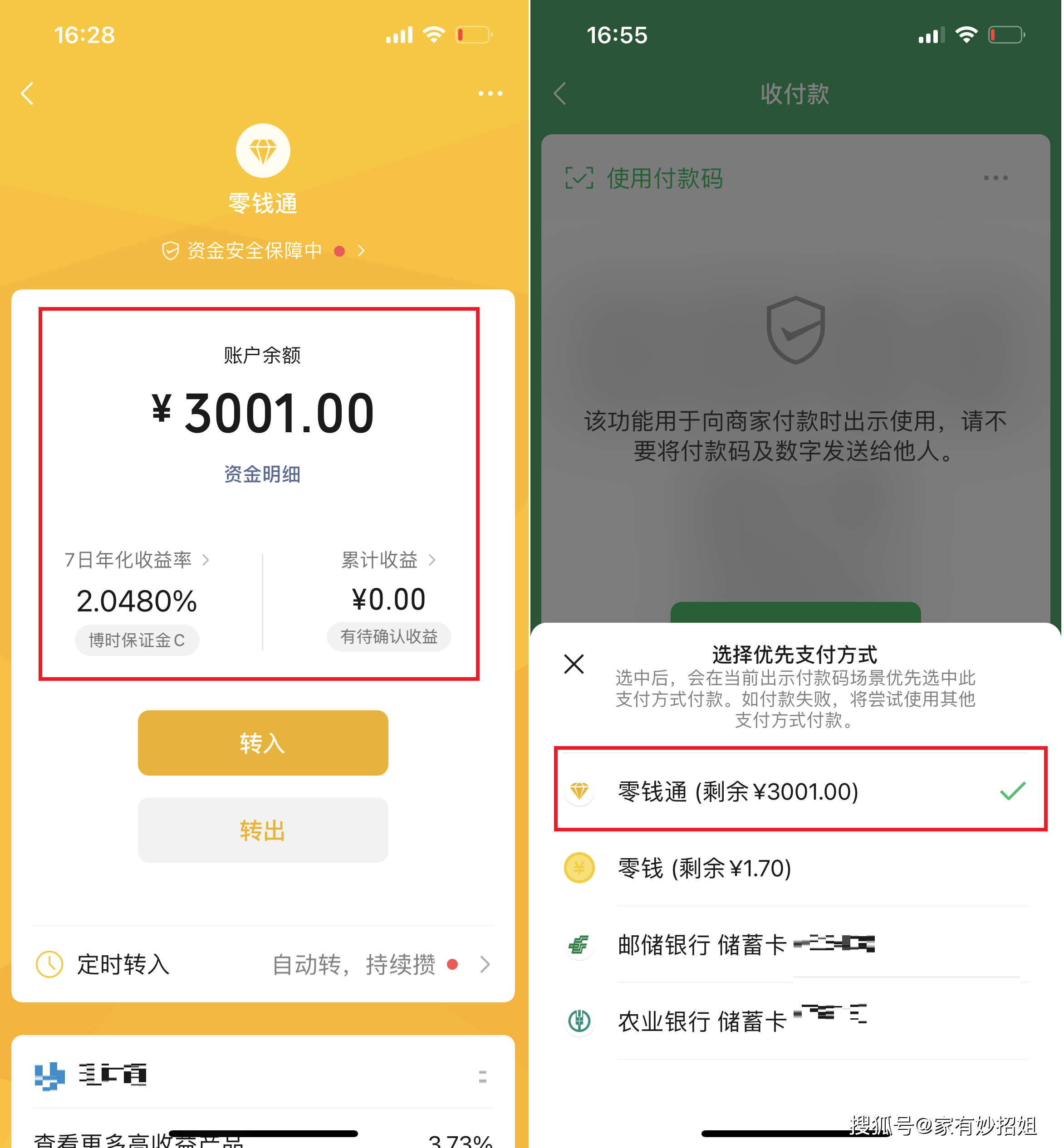 桂林最新微信余额怎么转到别人的银行卡里方法分析(最方便真实的桂林微信余额怎么向别人银行卡转账方法)