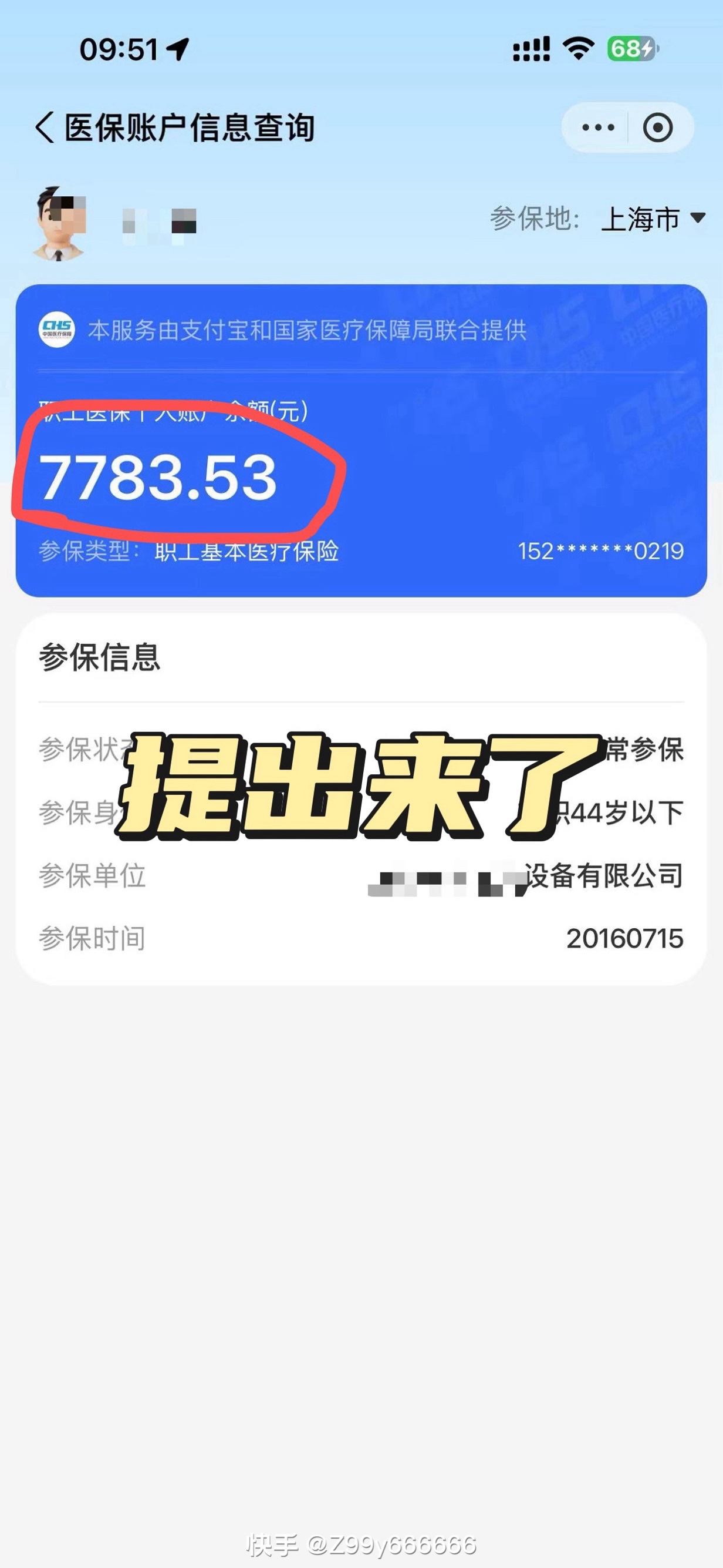 桂林最新医保卡的余额能提现吗方法分析(最方便真实的桂林医保卡余额能取现么方法)