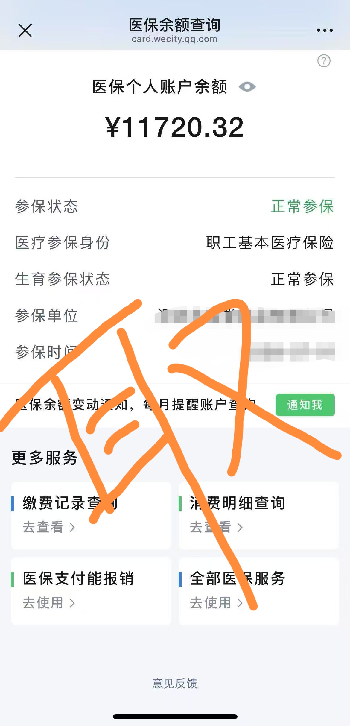 桂林最新怎么在手机上取医保卡的钱呢方法分析(最方便真实的桂林怎么在手机上取医保卡的钱呢
方法)