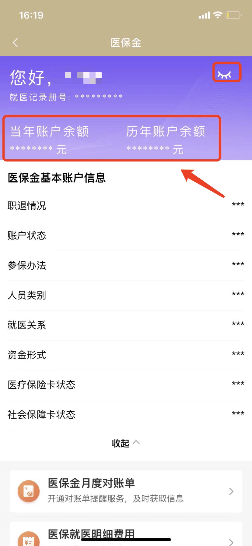 桂林最新医保卡的钱怎么微信提取方法分析(最方便真实的桂林医保卡怎么在微信提现方法)