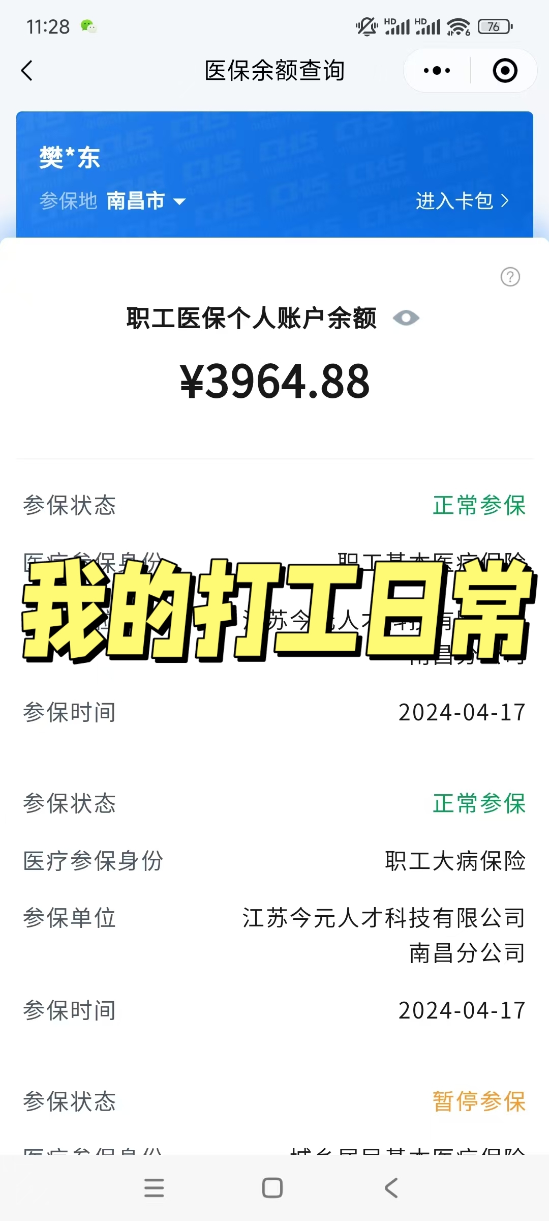 桂林最新医保余额网上提取方法分析(最方便真实的桂林医保余额网上提取流程方法)