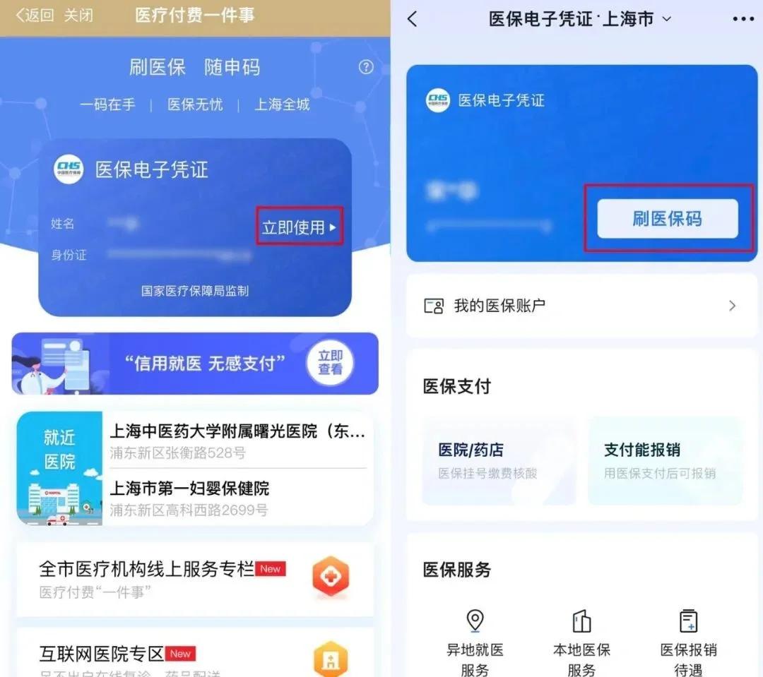 桂林最新医保卡的钱可以绑定微信方法分析(最方便真实的桂林医保卡能绑定微信和支付宝吗方法)