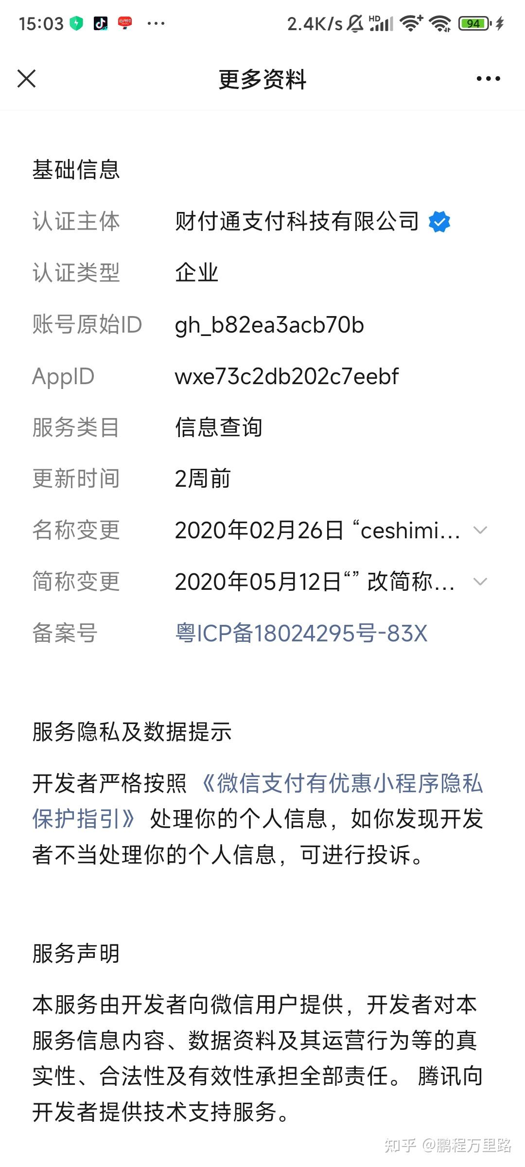 桂林最新爱聊怎么绑定微信提现方法分析(最方便真实的桂林爱聊怎么用方法)