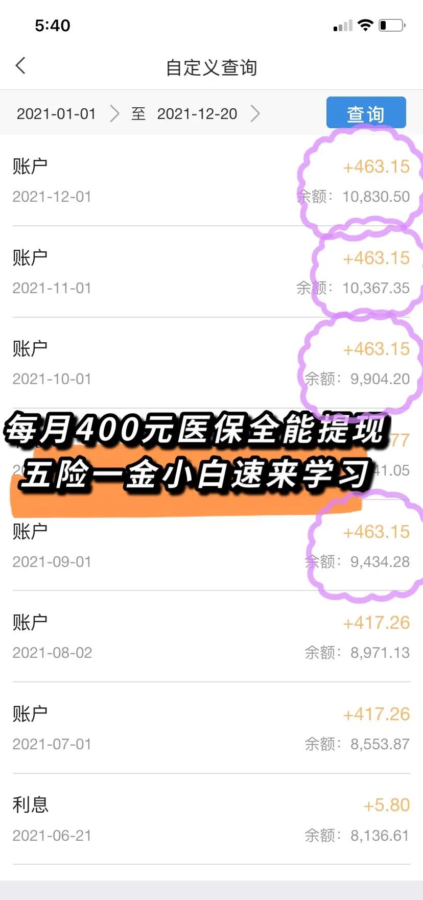 桂林最新医保卡提现怎么提取出来方法分析(最方便真实的桂林医保卡超过3000元就可以取现吗方法)