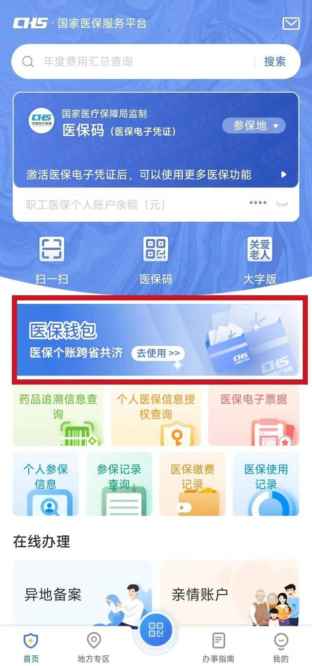 桂林最新微信支付可以绑定医保卡方法分析(最方便真实的桂林微信支付绑定医保卡能不能花方法)