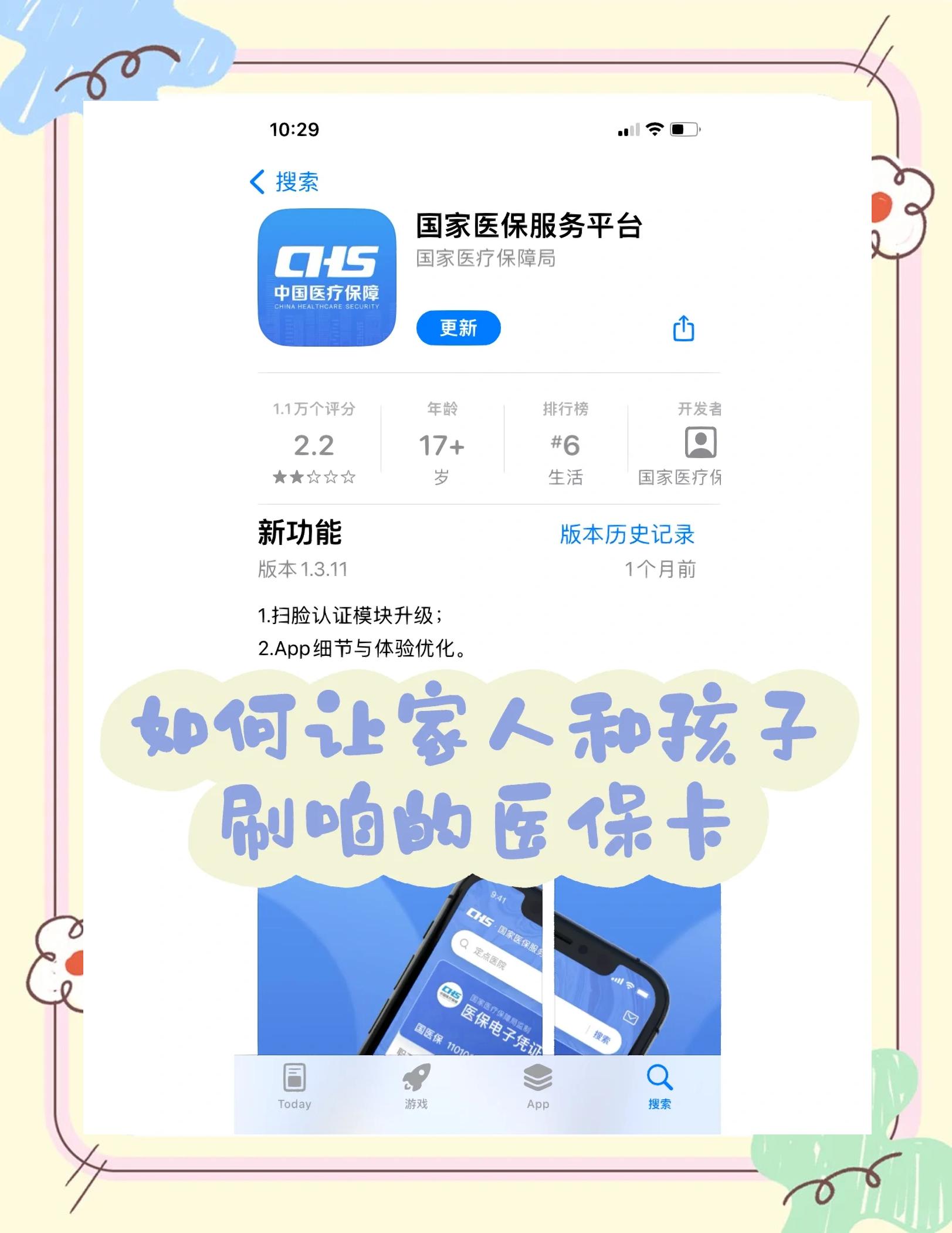 桂林最新医保卡怎么绑定医院方法分析(最方便真实的桂林医保卡怎么开通异地就医方法)