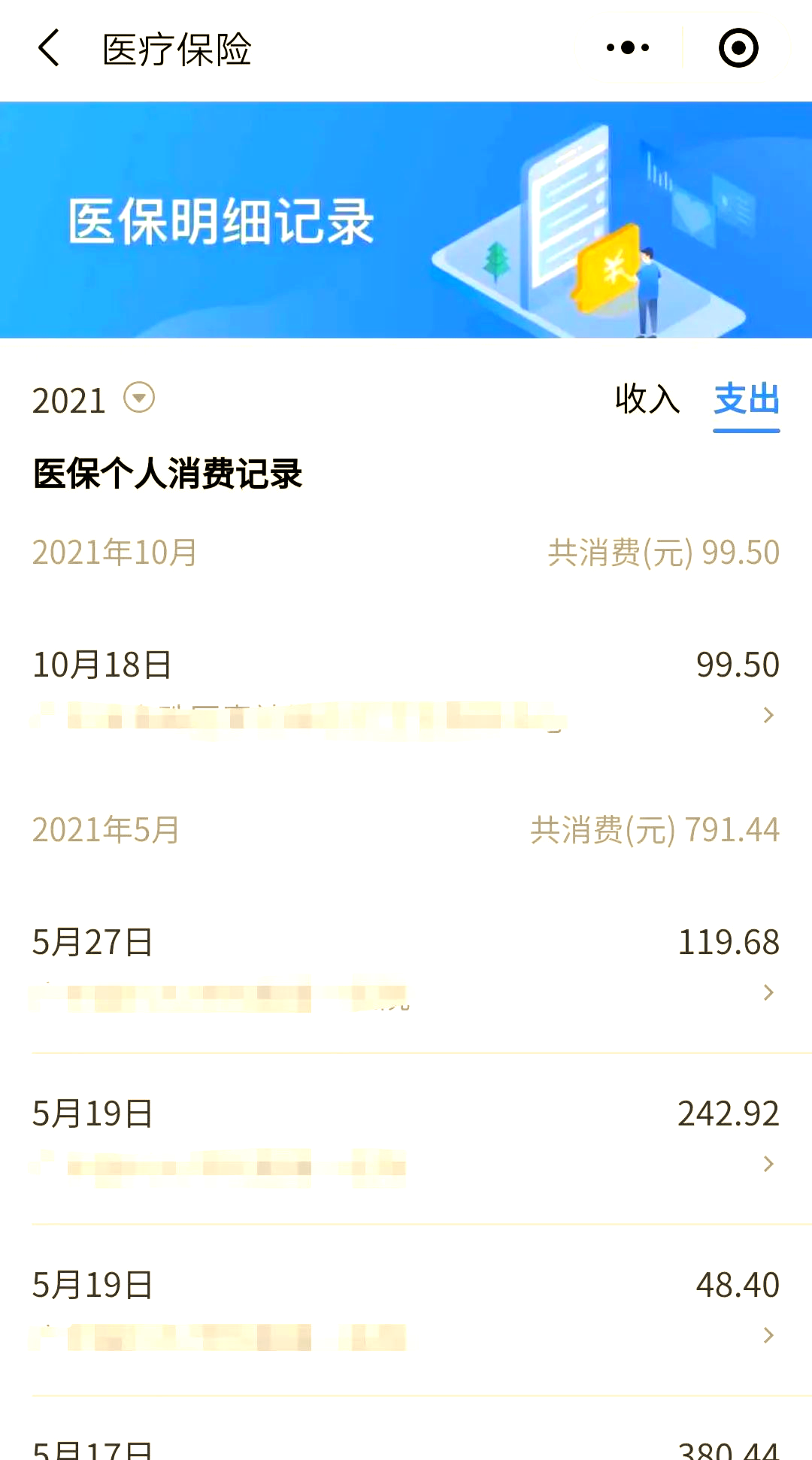 桂林最新福建医保个人账户余额取现方法分析(最方便真实的桂林福建医疗保障个人账户余额用途方法)