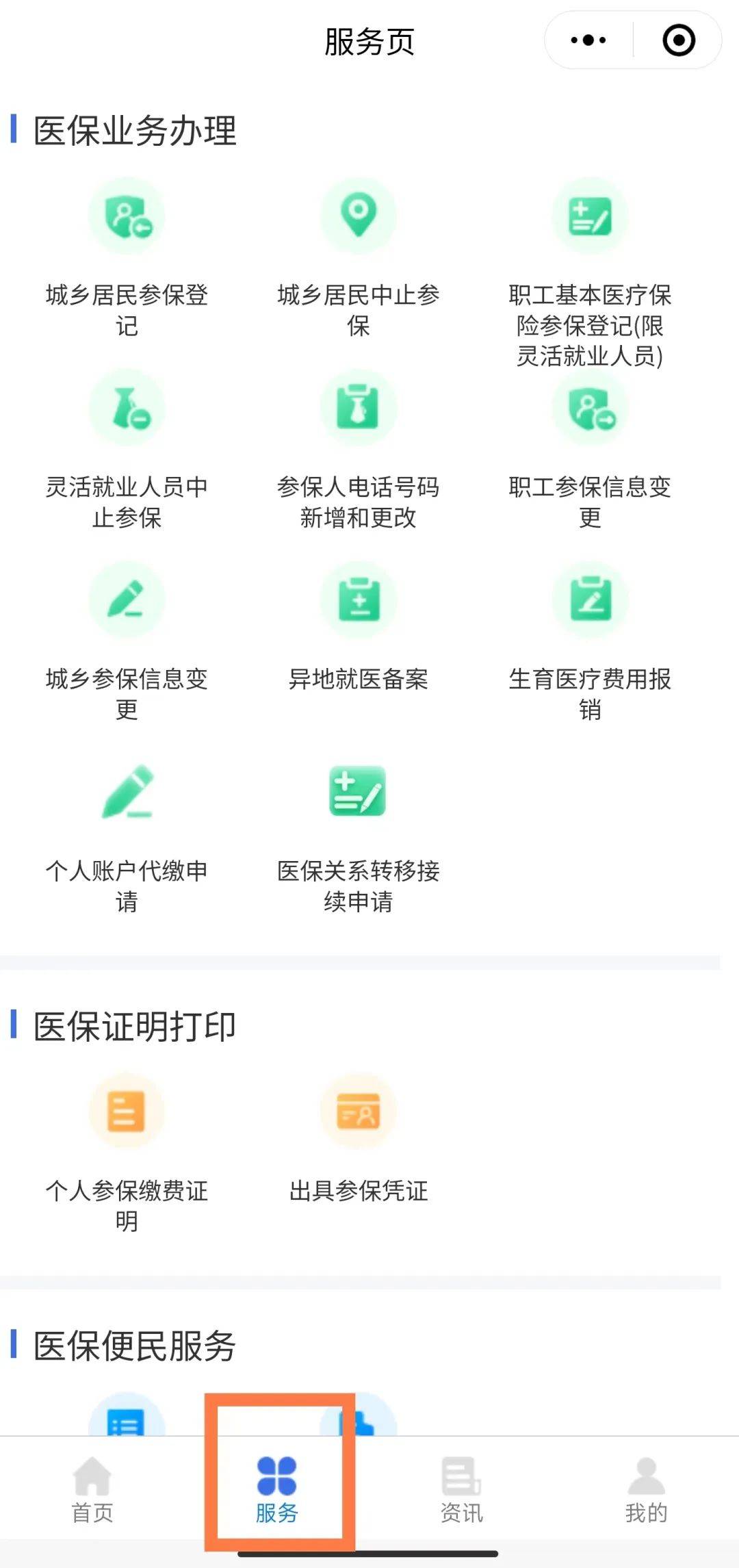 桂林最新医保卡怎么与微信绑定方法分析(最方便真实的桂林医保卡怎么与微信绑定的方法)