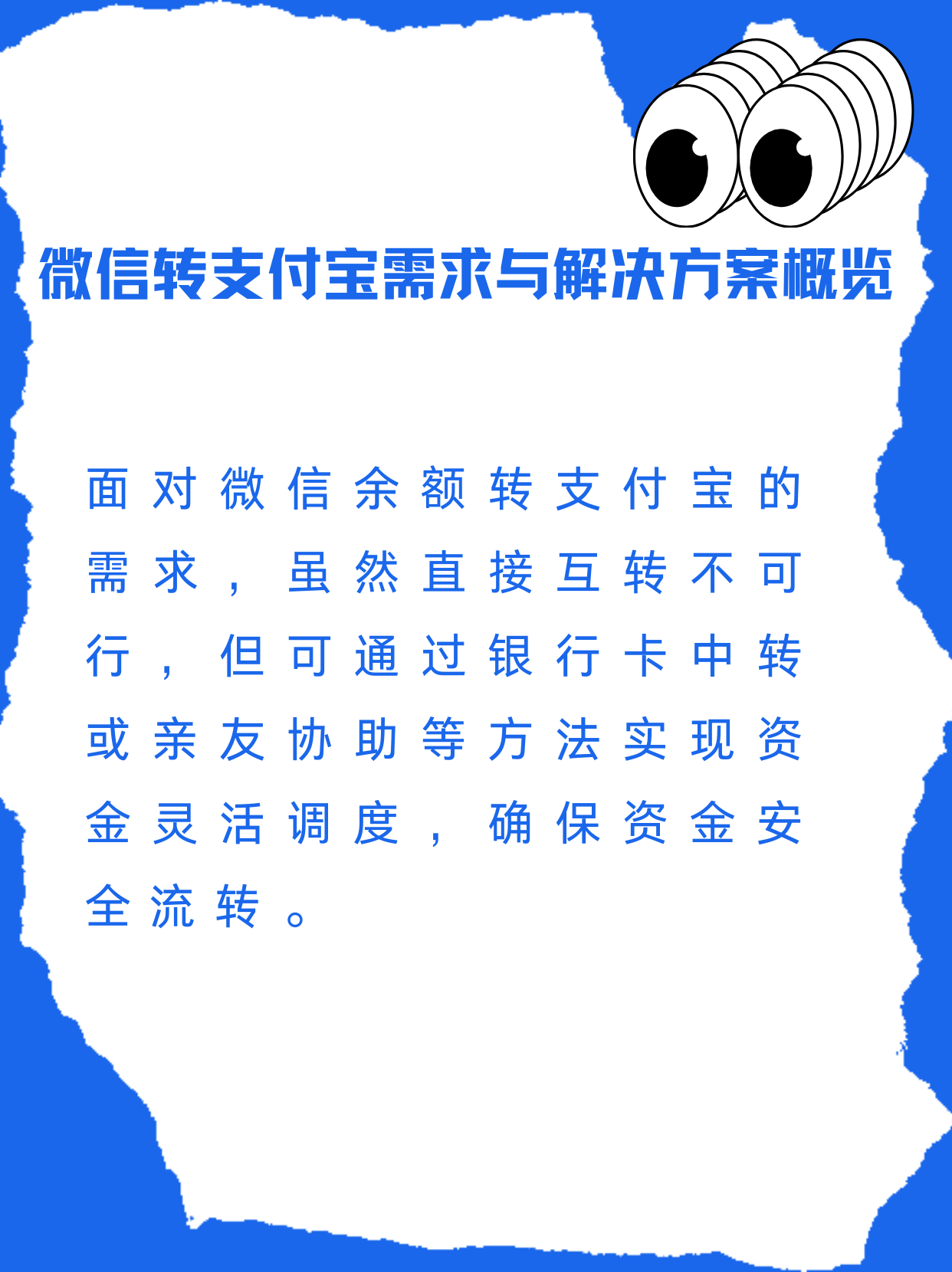 桂林最新支付宝余额里的钱怎么转到微信方法分析(最方便真实的桂林支付宝里余额怎么转到微信钱包方法)
