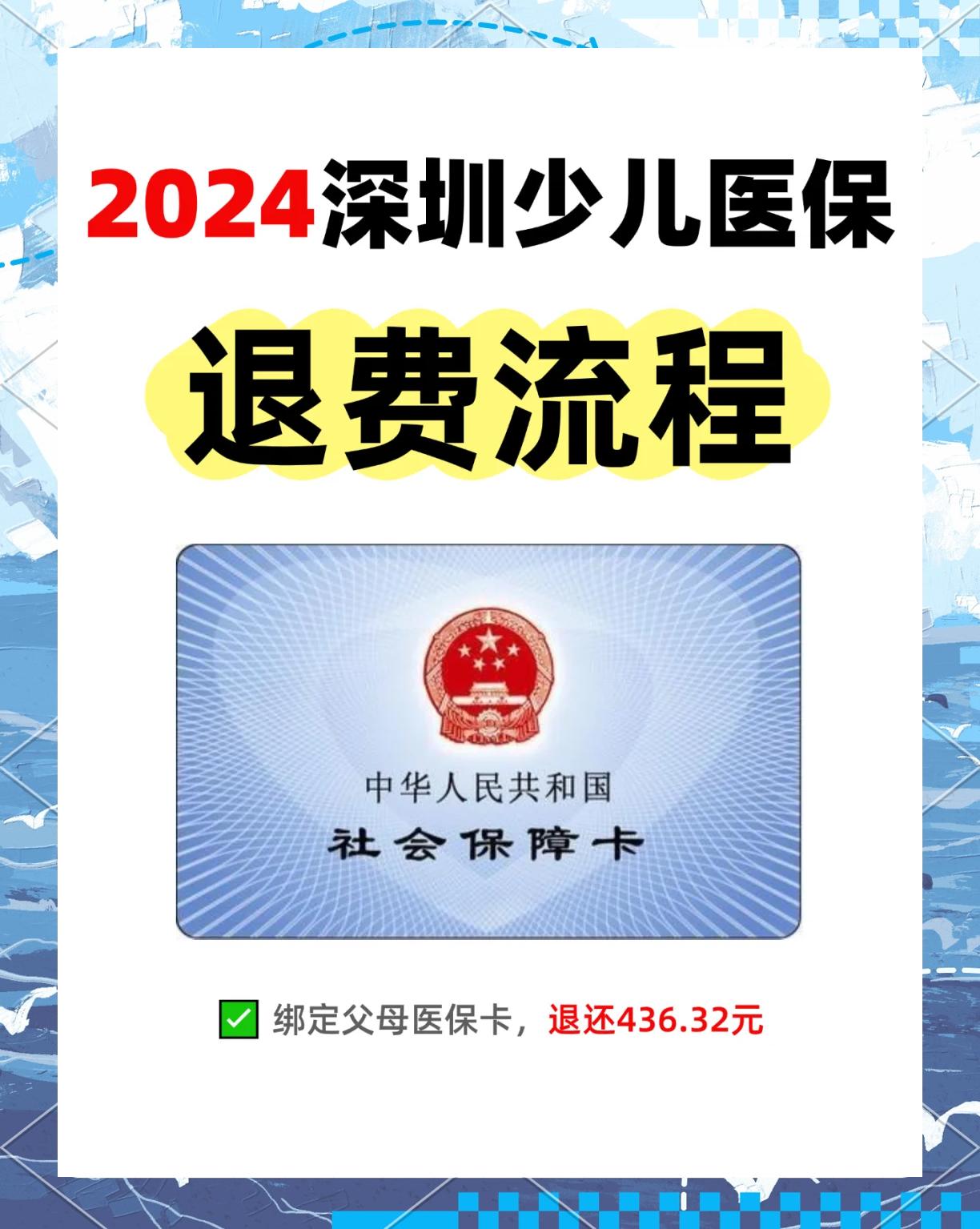 桂林最新深圳医保卡换现金联系方式方法分析(最方便真实的桂林深圳医保卡换新卡流程方法)