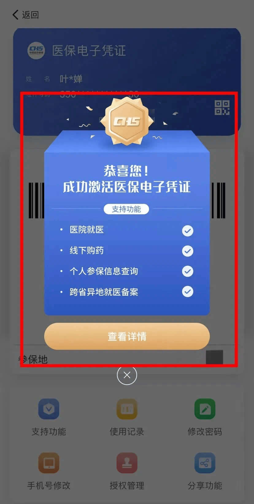 桂林最新医保套现会被发现吗方法分析(最方便真实的桂林医保套现会被发现吗安全吗方法)