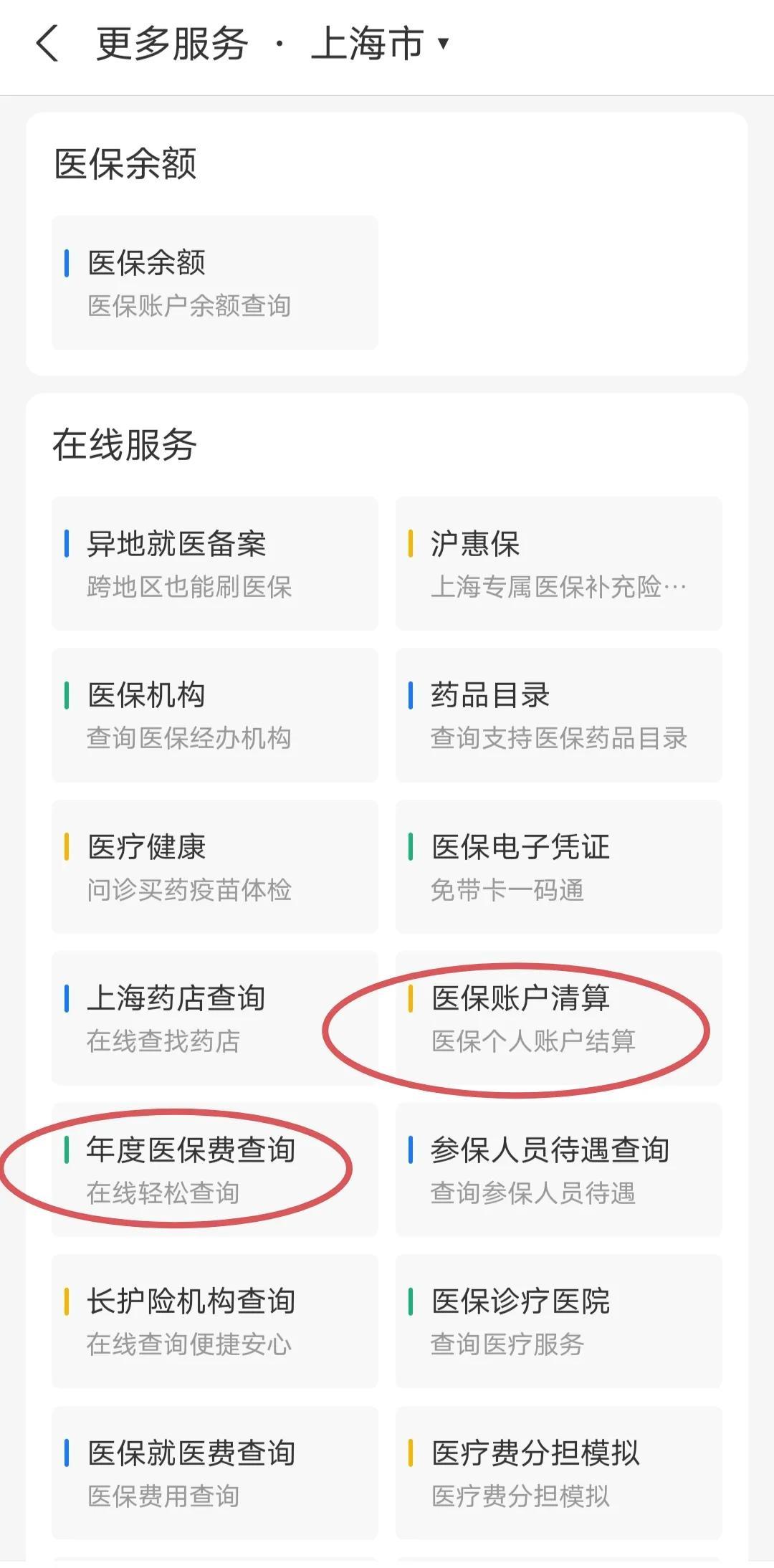 桂林最新个人医保卡余额查询方法分析(最方便真实的桂林个人医保卡余额查询为什么查不到方法)