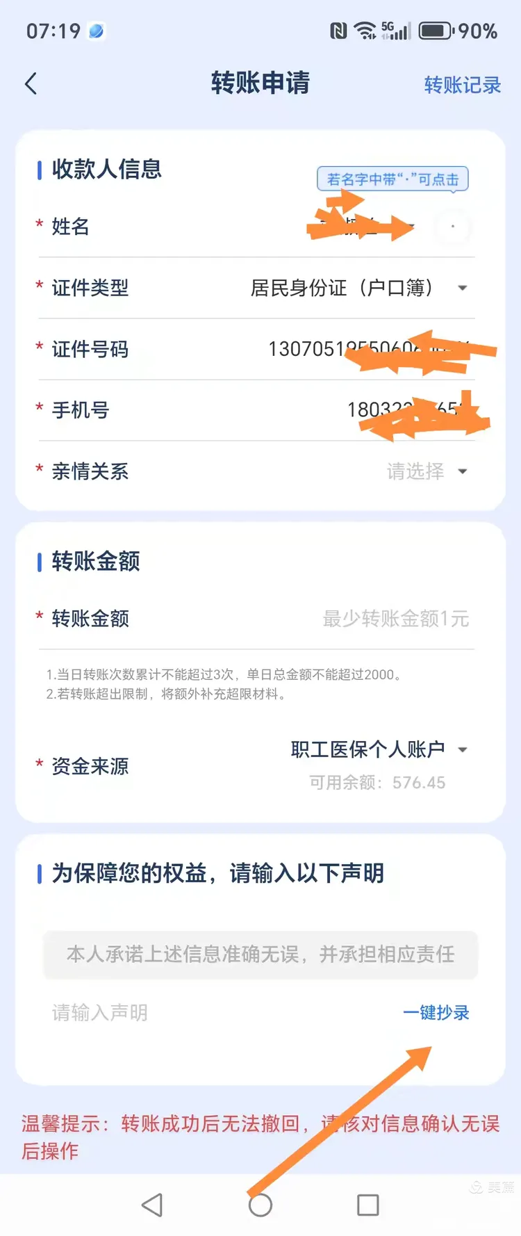 桂林最新怎么把医保卡的钱转到新的参保地方法分析(最方便真实的桂林如何将医保卡里的钱转入异地医保卡方法)