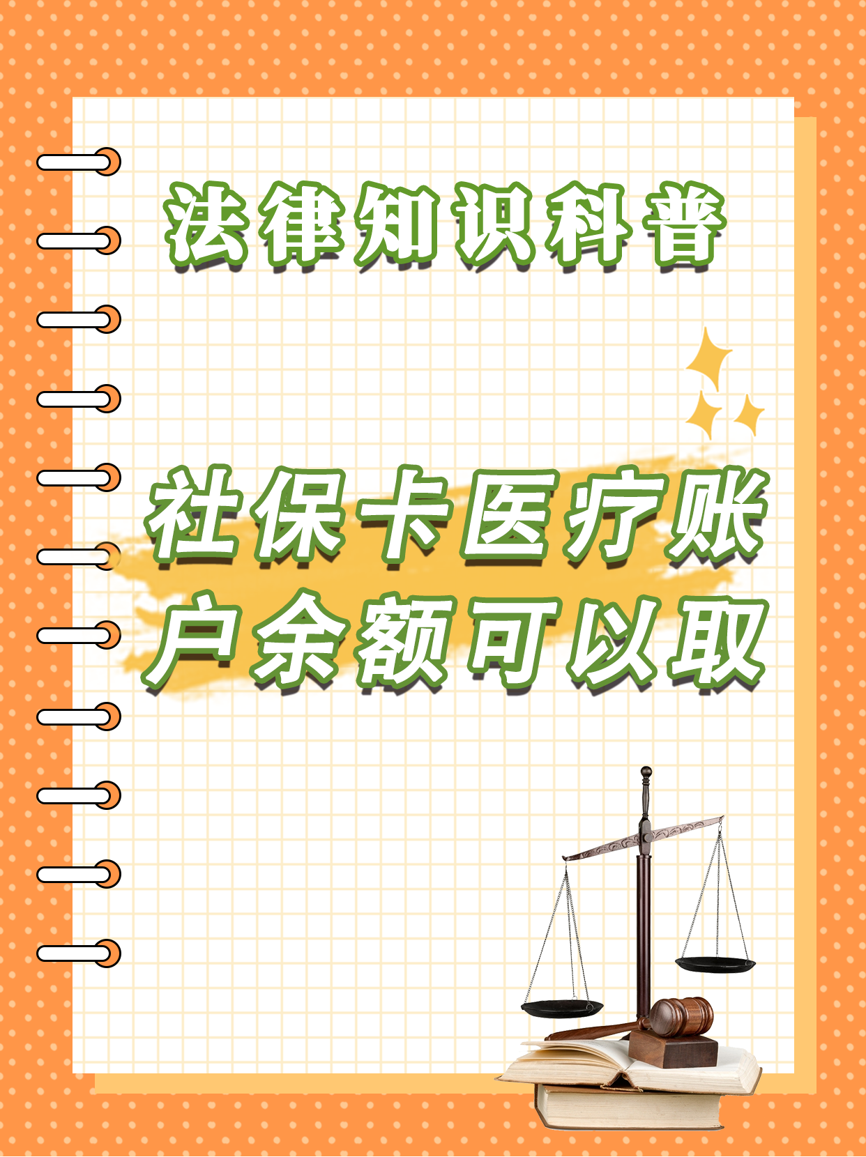 桂林最新医保钱能不能取出来方法分析(最方便真实的桂林医保钱能不能取出来,就开药方法)
