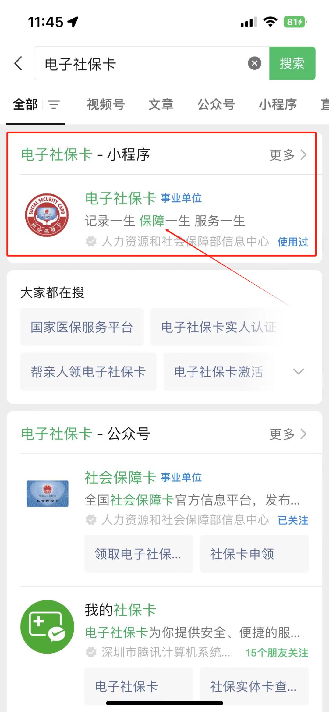 桂林最新社保卡的钱能提到微信吗方法分析(最方便真实的桂林社保卡的钱能提到微信吗?方法)