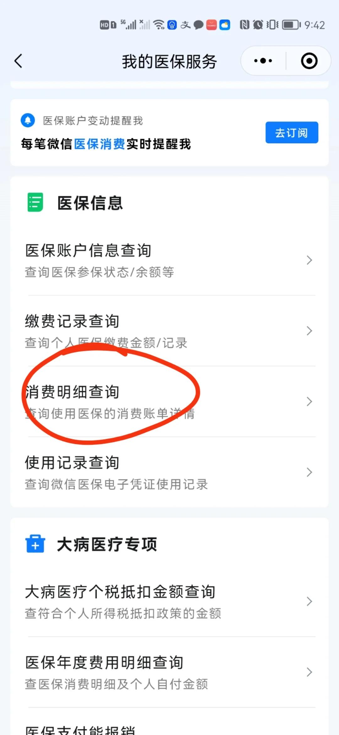桂林最新手机上医保卡钱怎么查询方法分析(最方便真实的桂林怎么在手机上查到医保卡的钱方法)