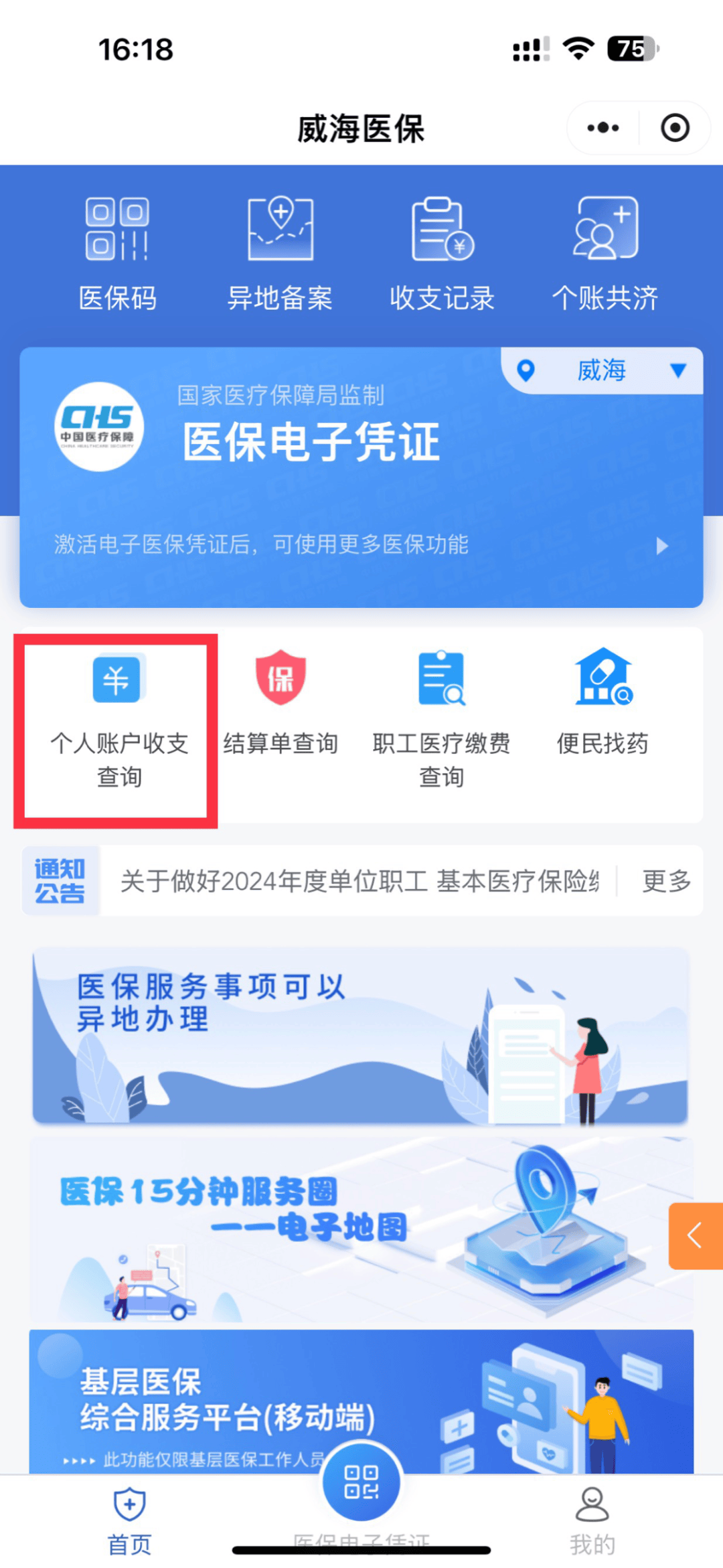 桂林最新医保的卡的钱怎么转方法分析(最方便真实的桂林医保卡的钱如何转到银行卡方法)