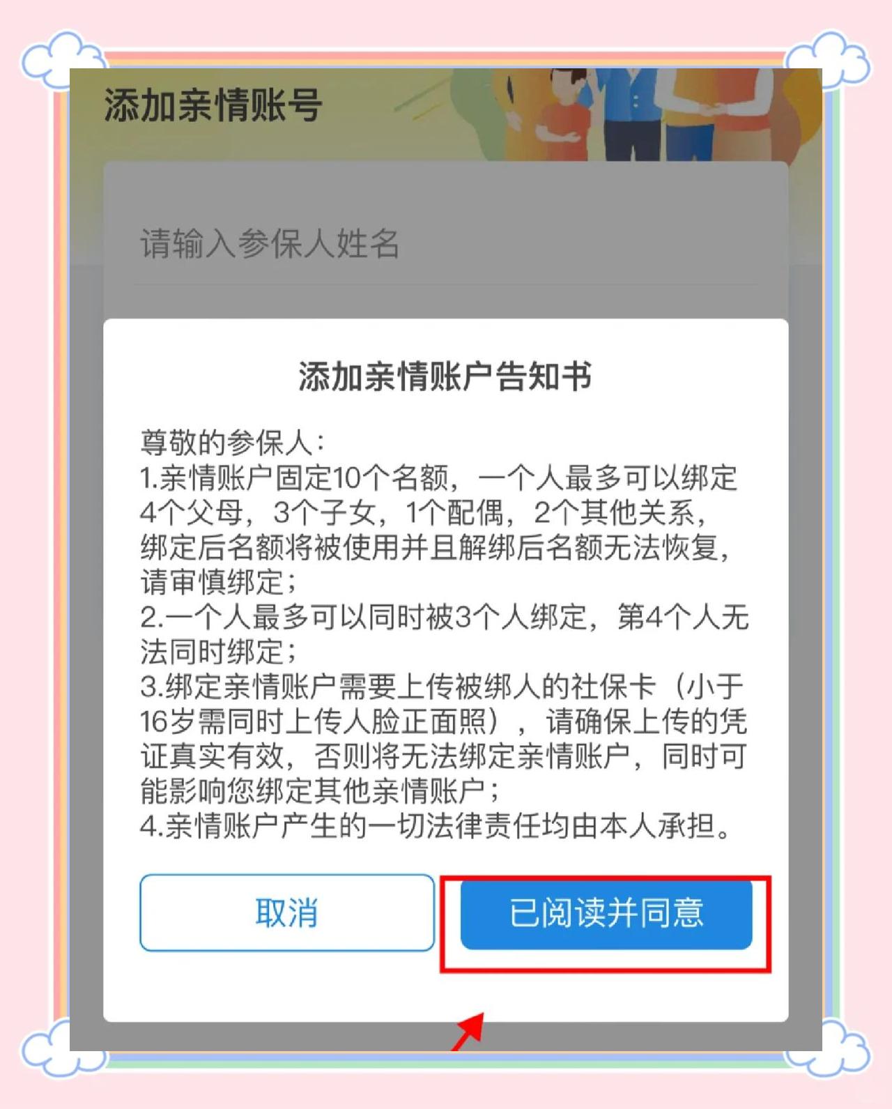 桂林最新医保卡如何绑定亲情账户方法分析(最方便真实的桂林医保卡绑定亲情账户后怎么使用方法)