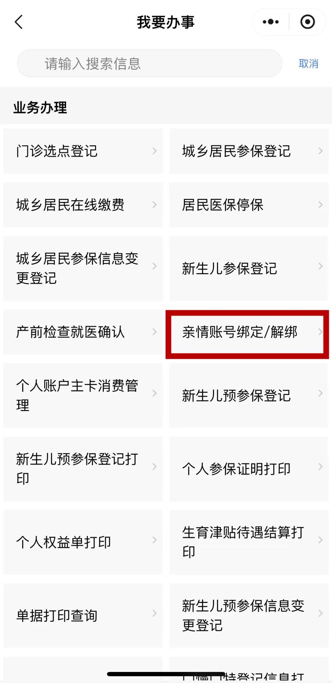 桂林最新医保卡能绑定微信吗方法分析(最方便真实的桂林医保卡能绑定手机微信吗方法)