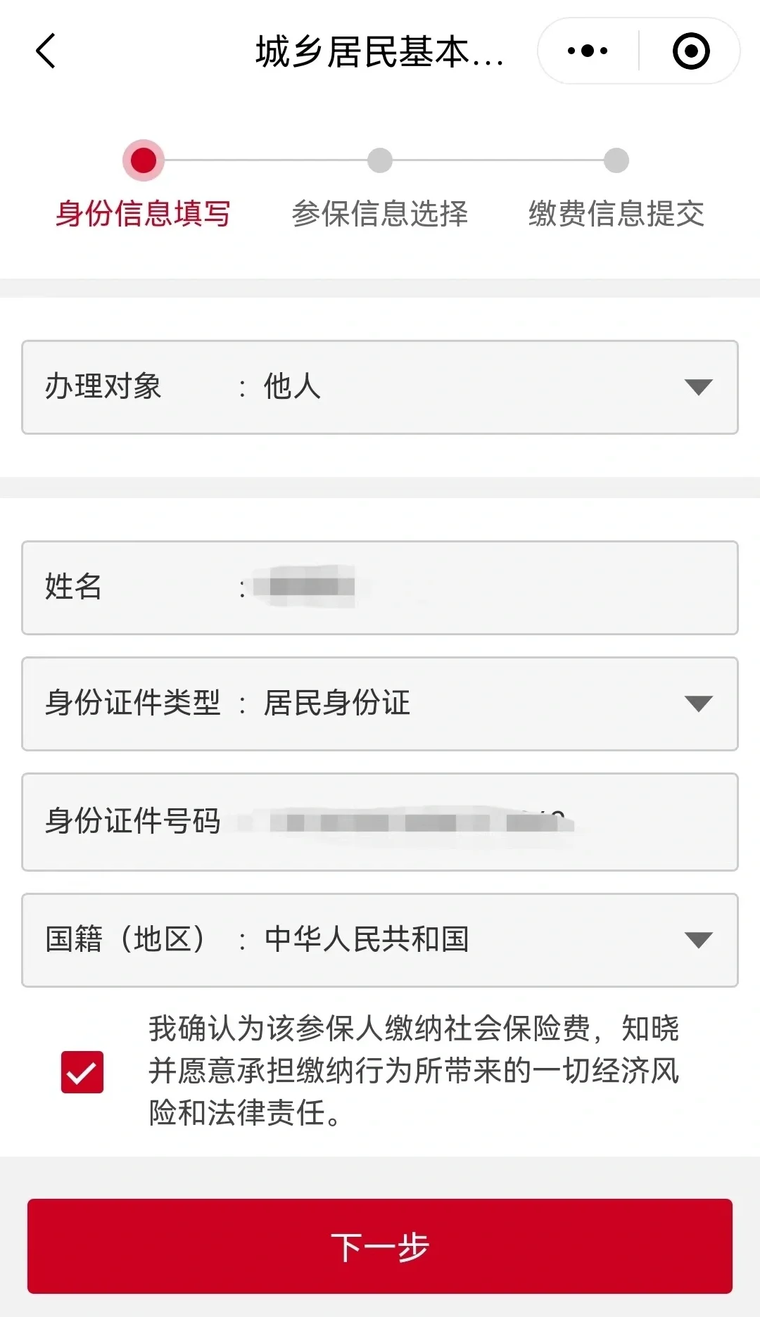 桂林最新微信医保小程序提现到账图方法分析(最方便真实的桂林微信小程序里的医保电子凭证能提现是真的吗方法)